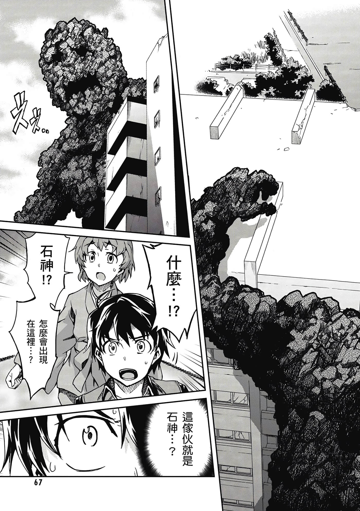 Page 68