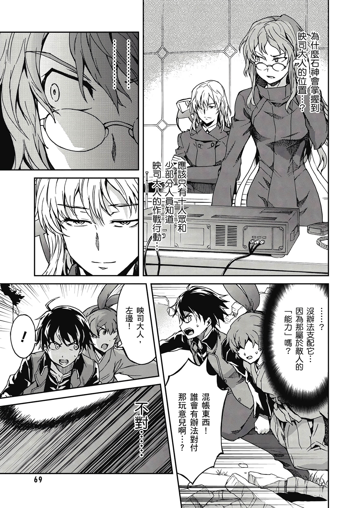 Page 70