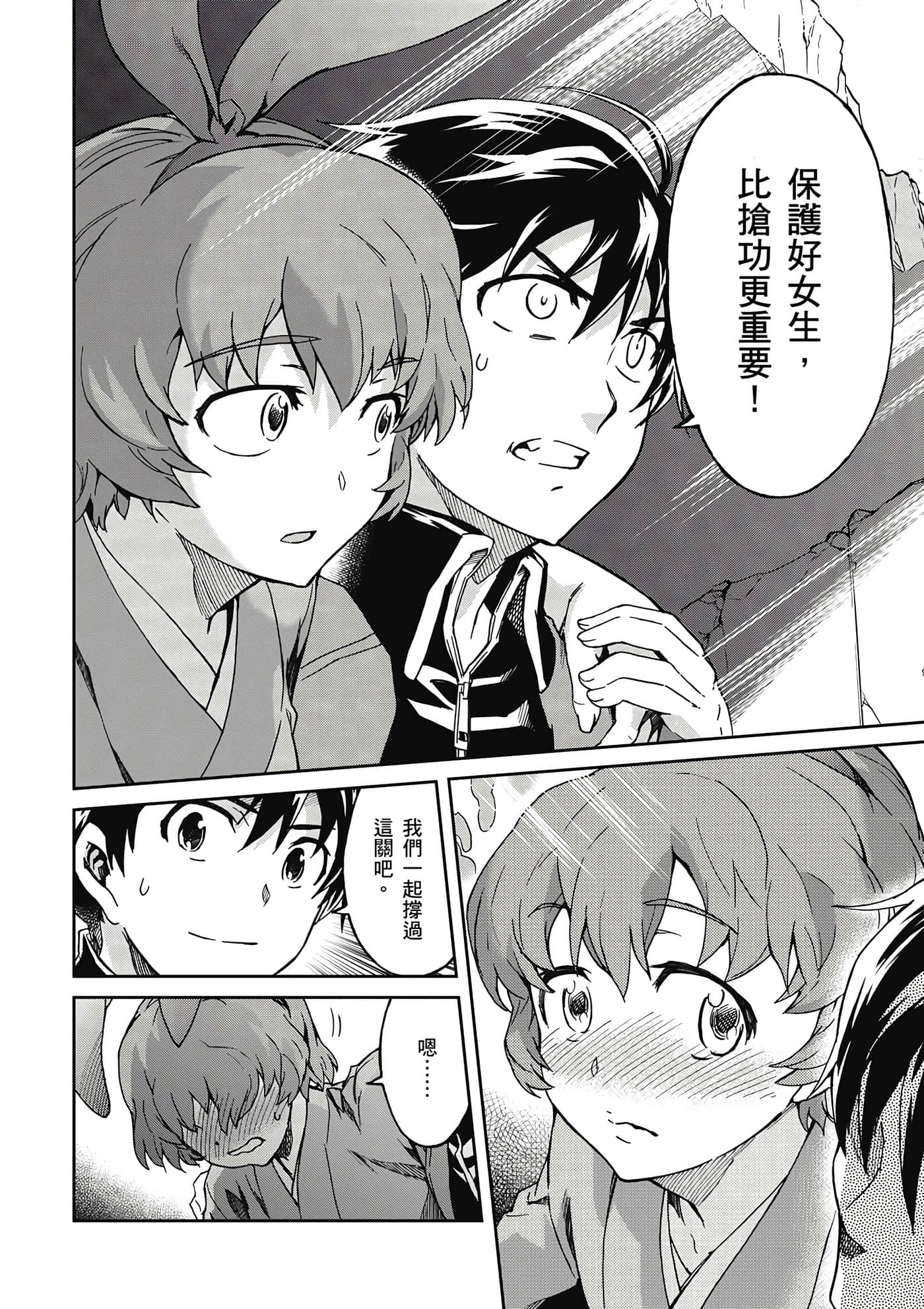 Page 73