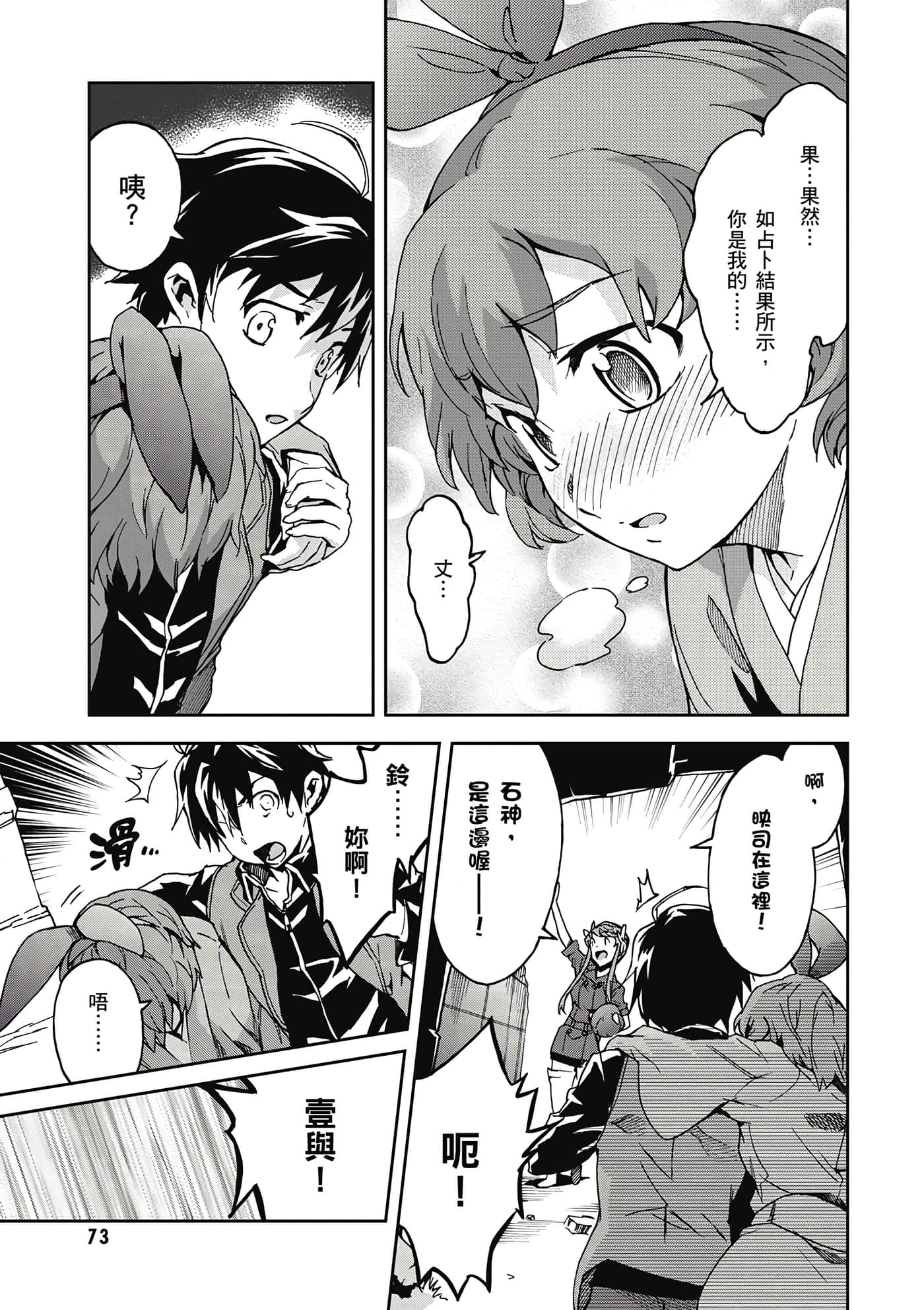Page 74