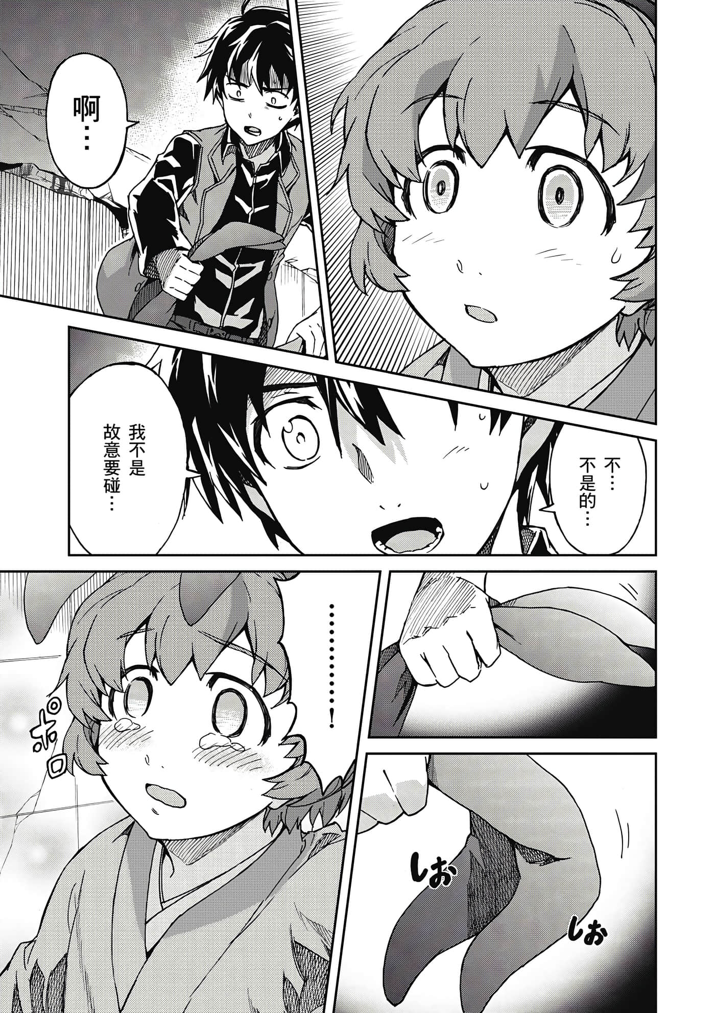 Page 76
