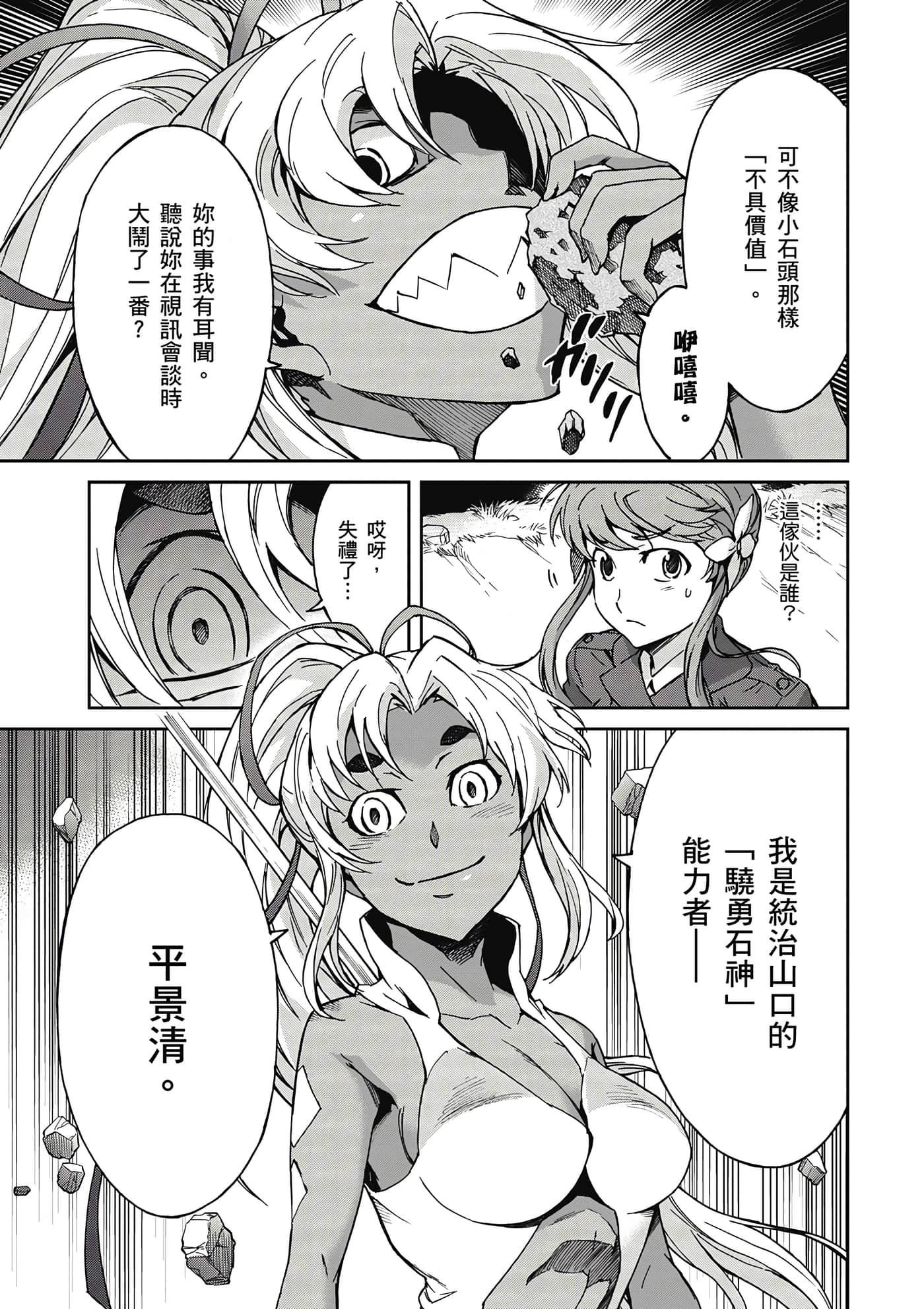 Page 84