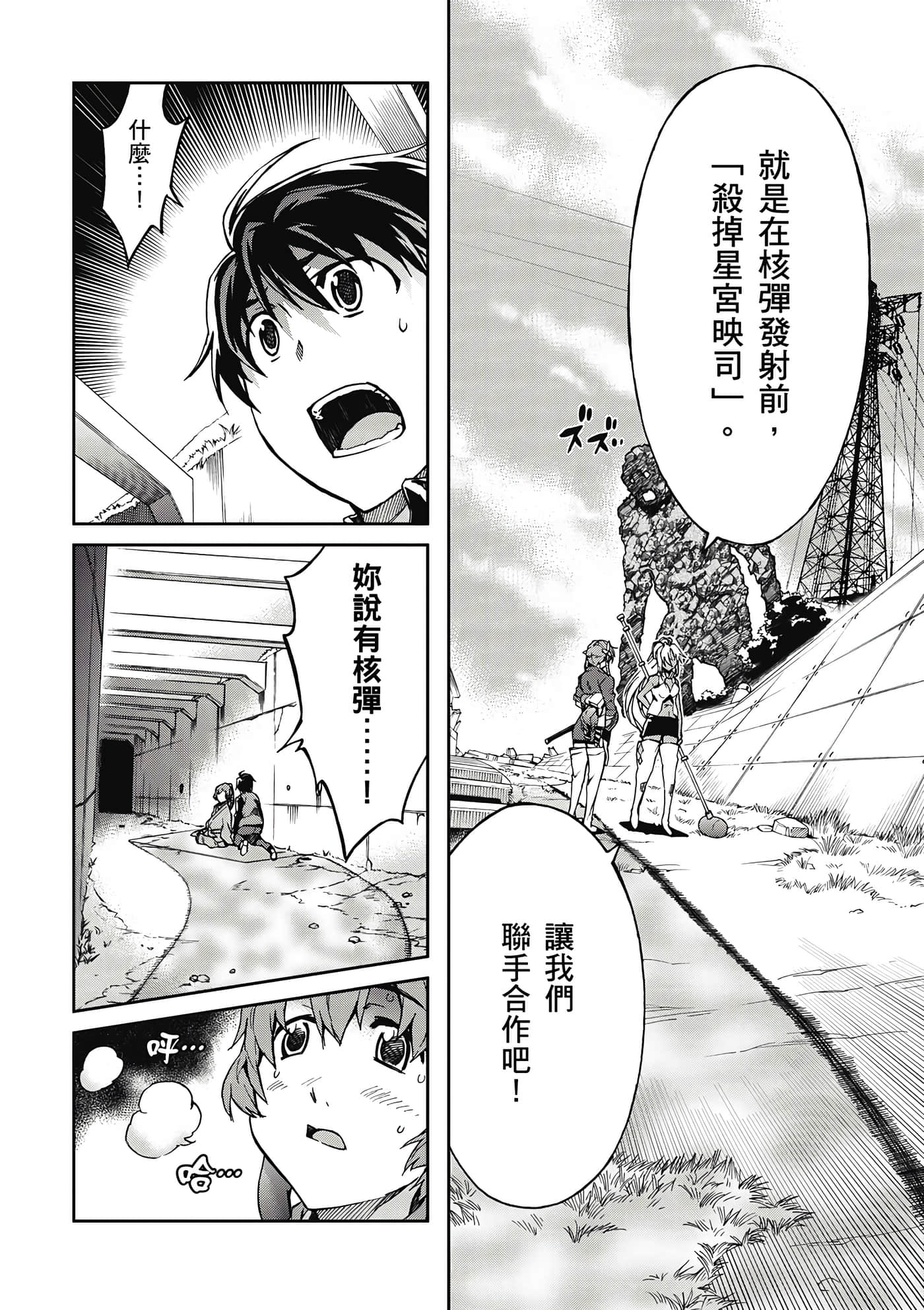 Page 93