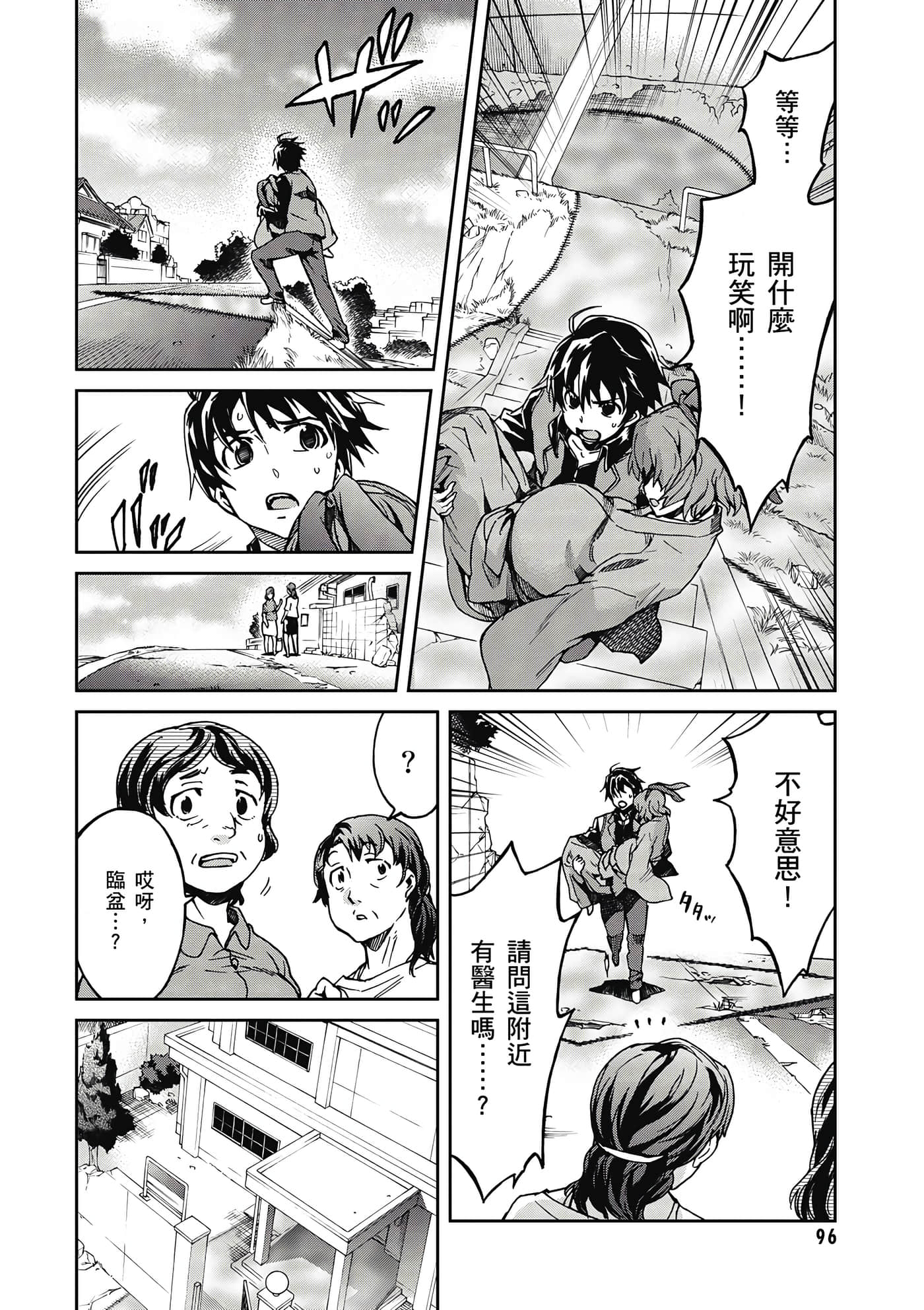 Page 97