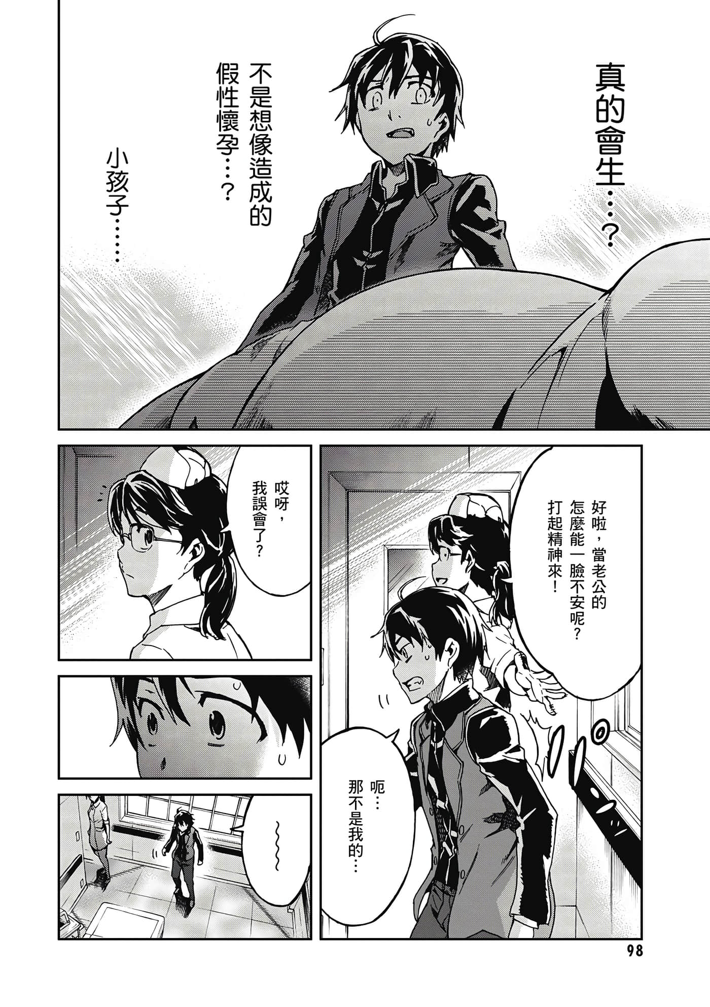 Page 99