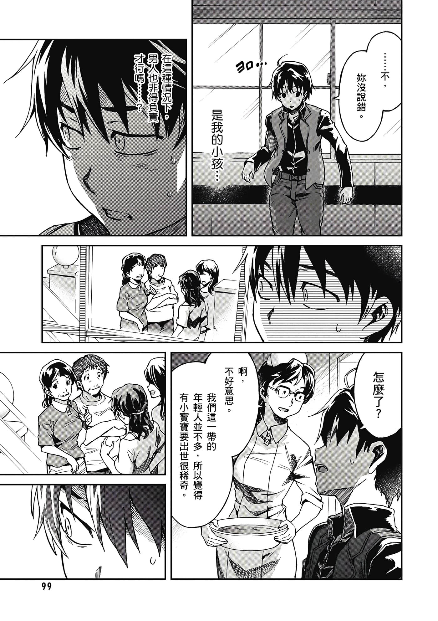 Page 100
