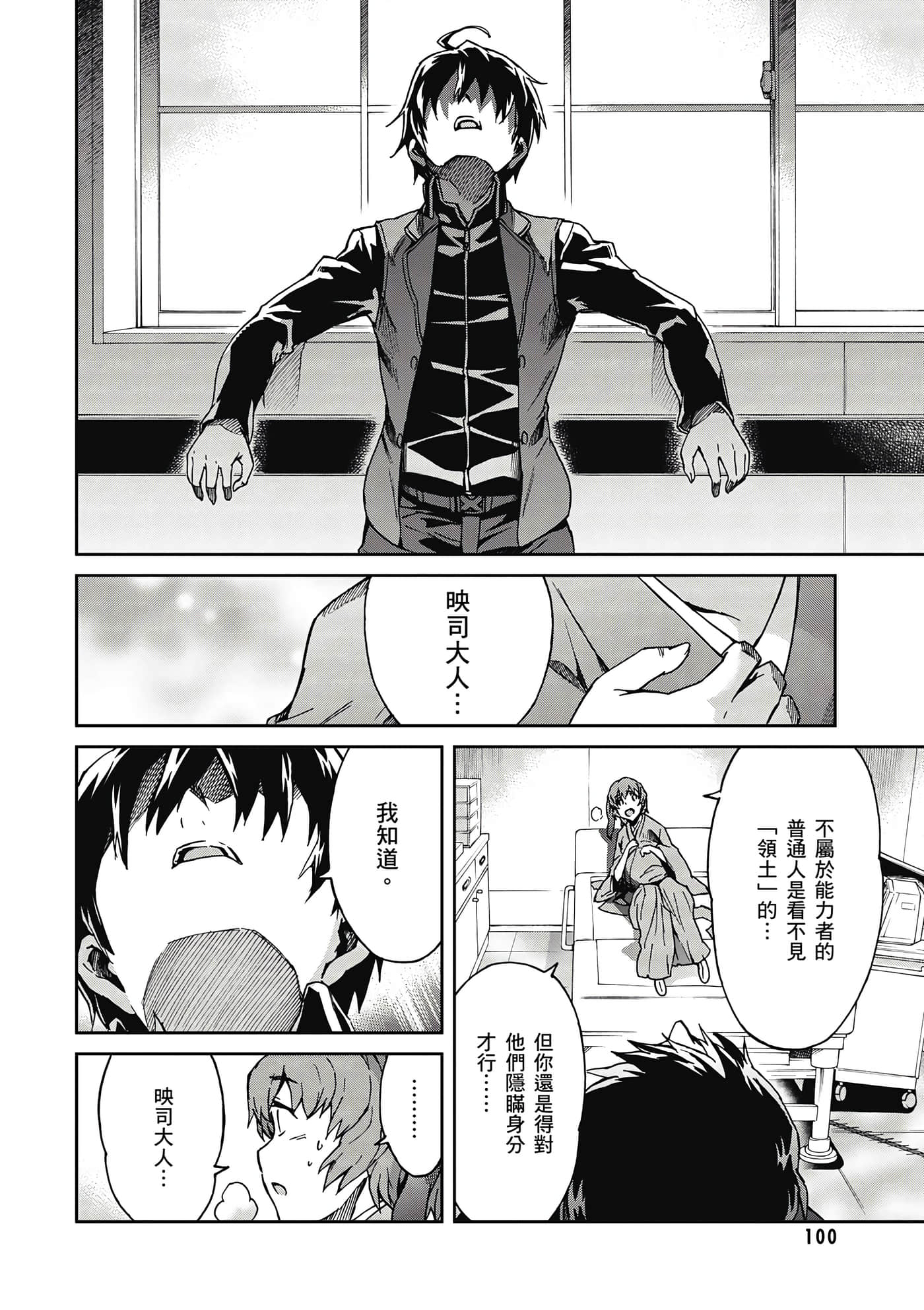 Page 101