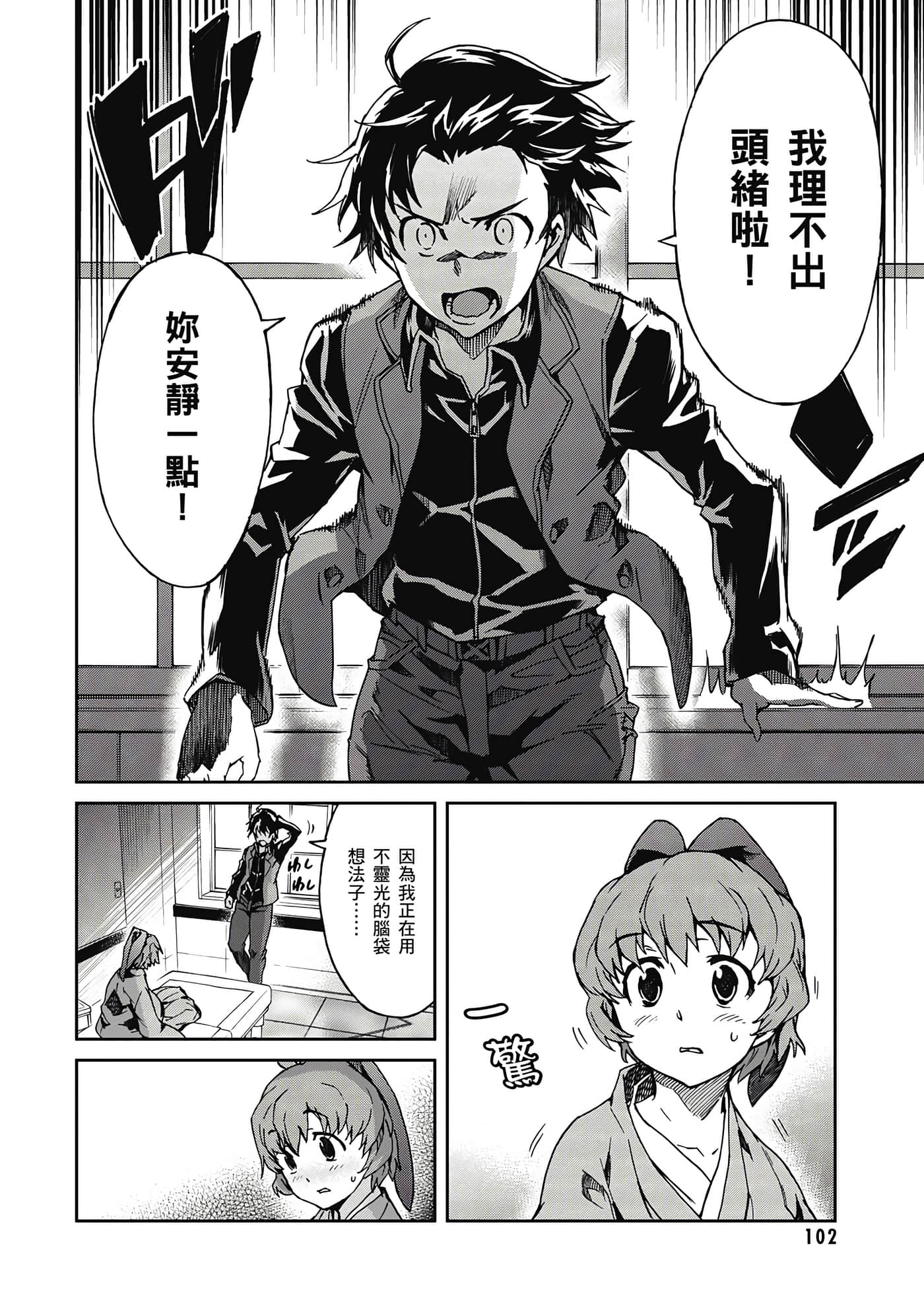 Page 103