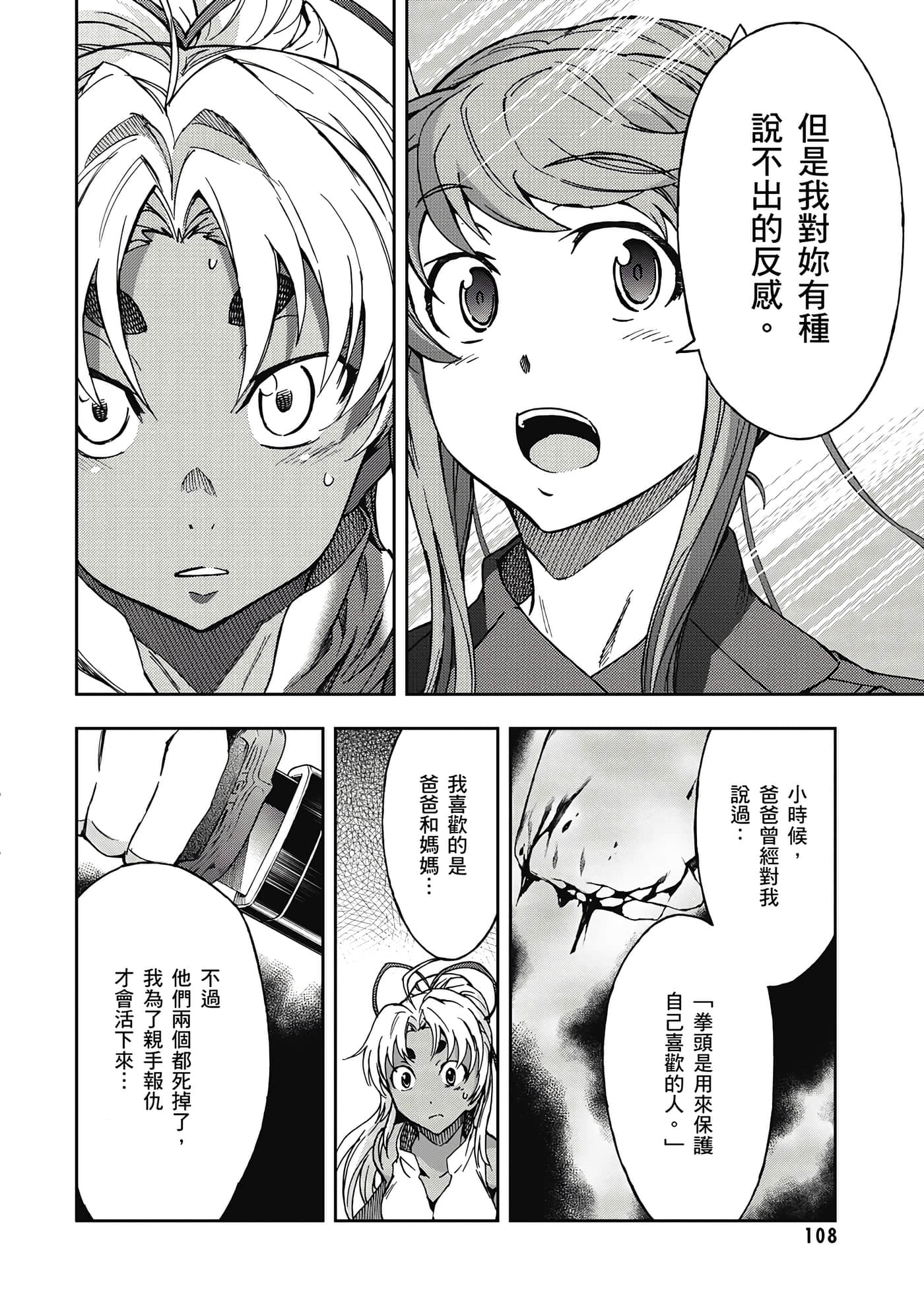 Page 109