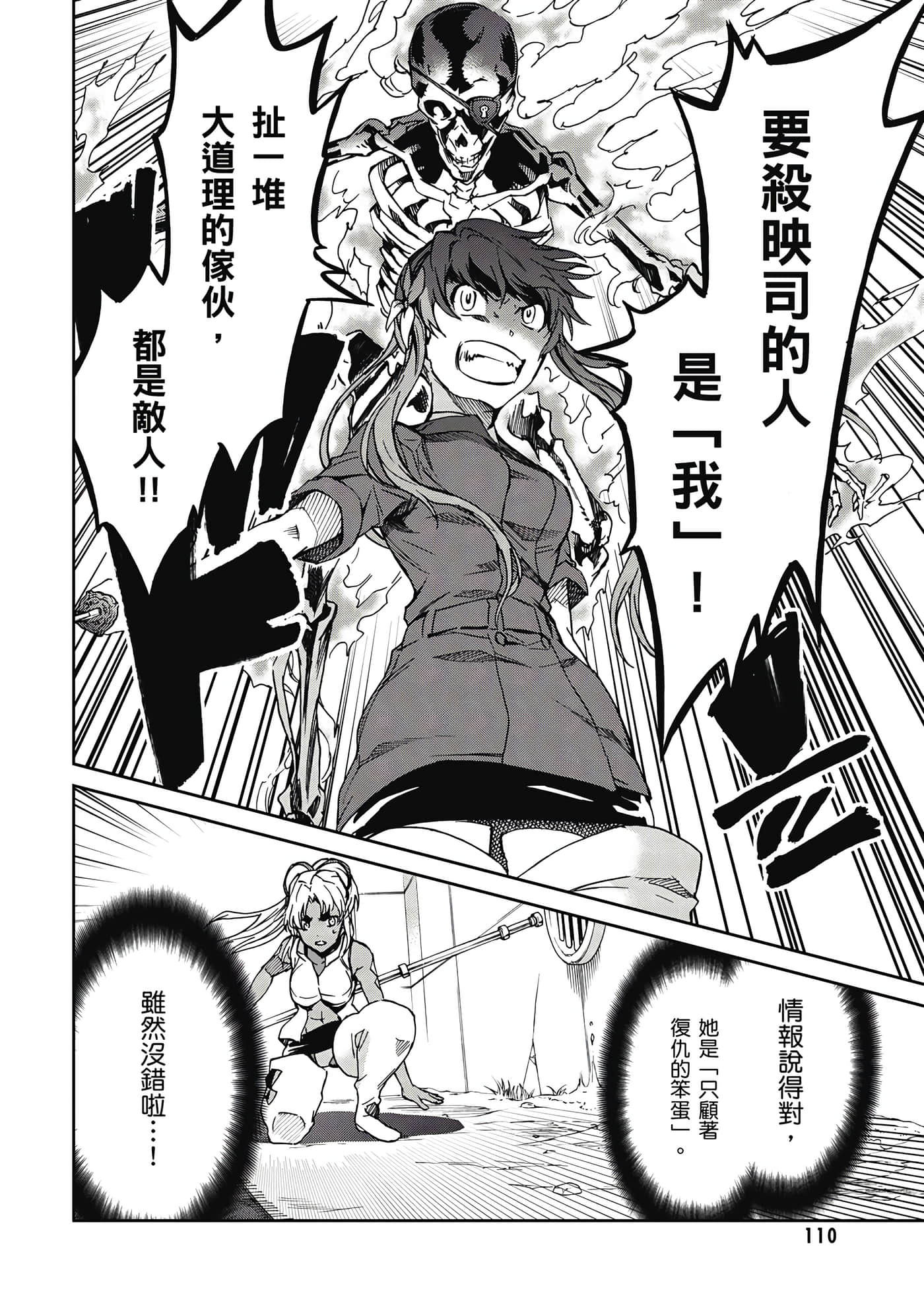 Page 111