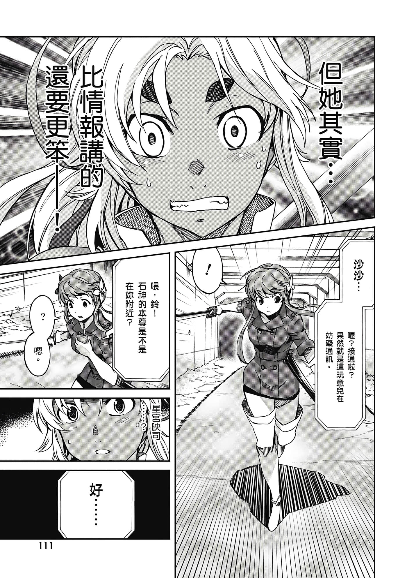 Page 112