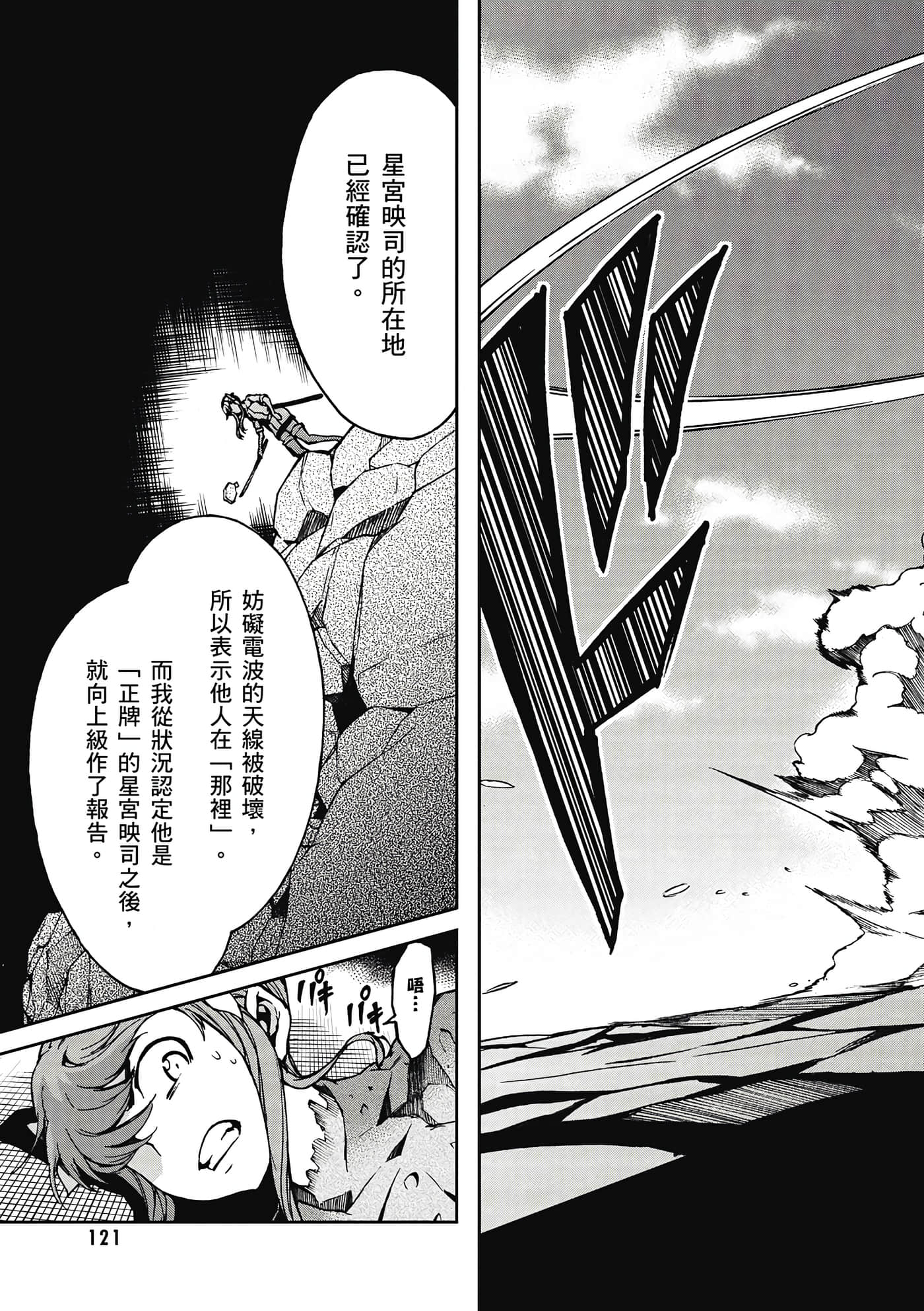 Page 122