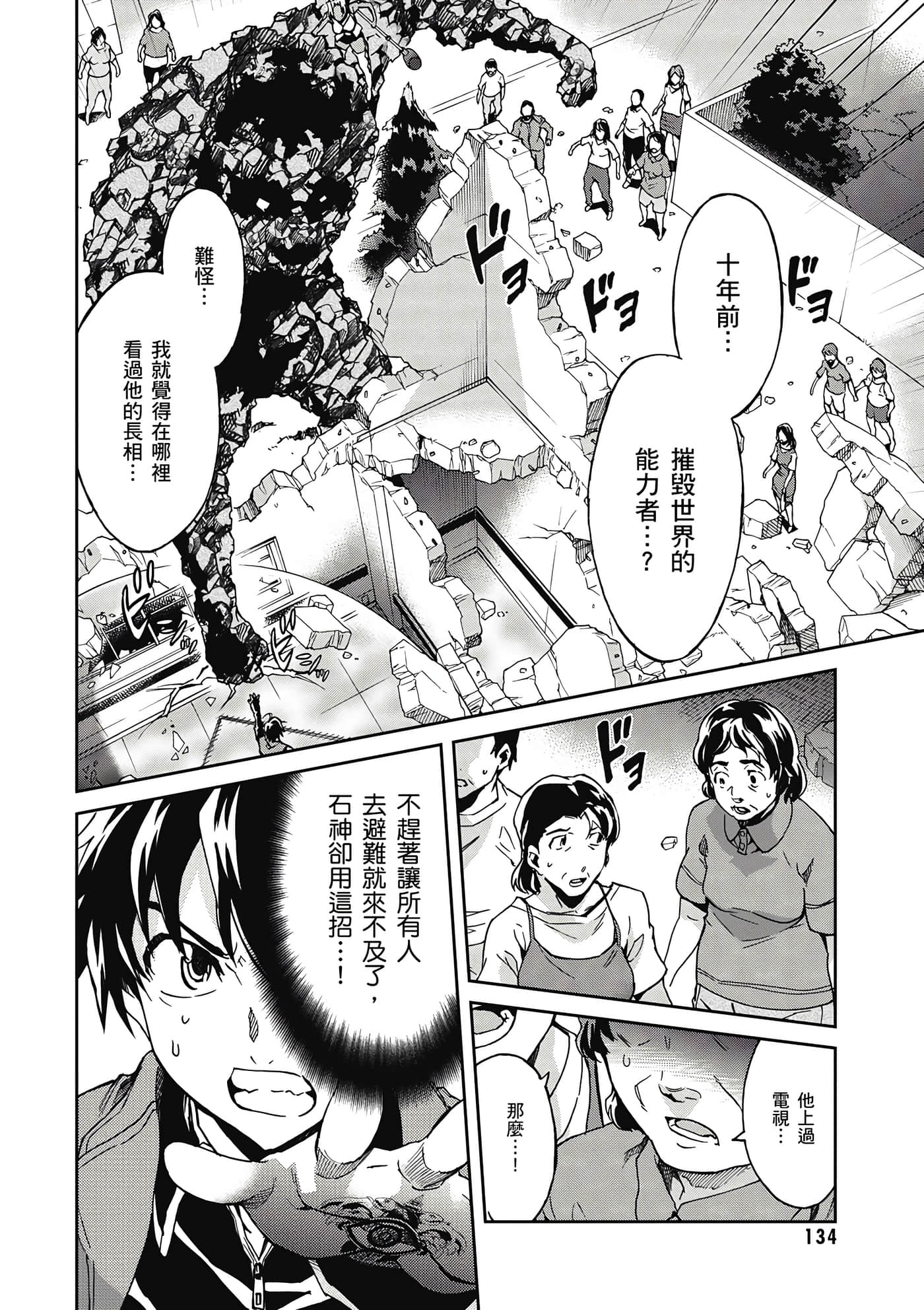 Page 135