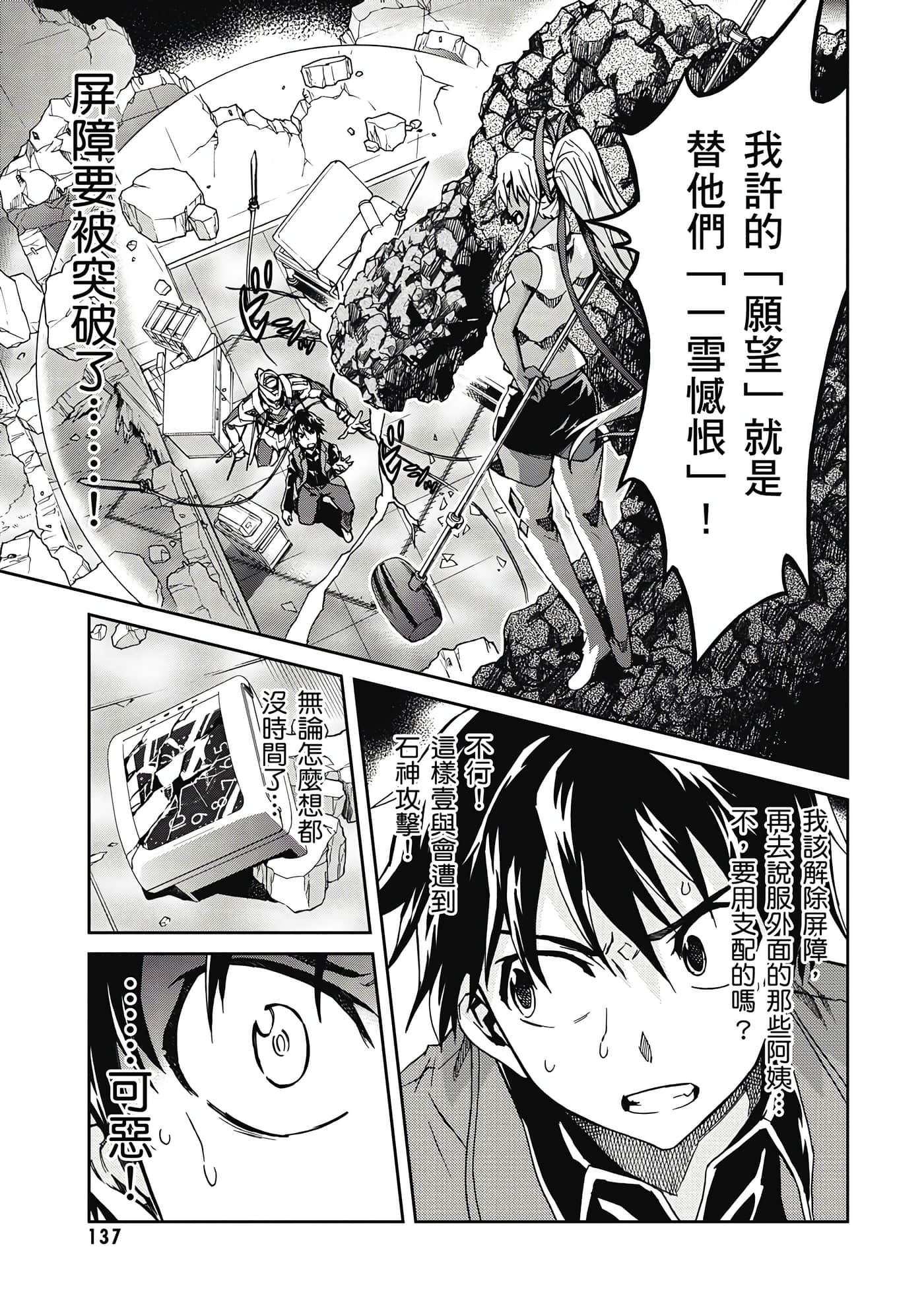 Page 138