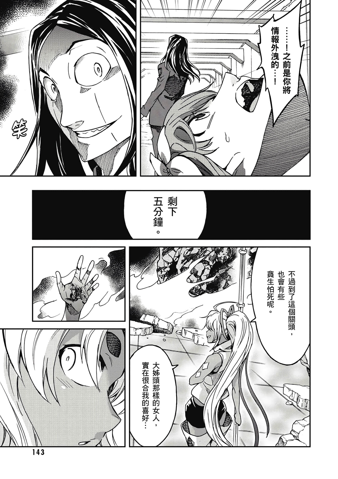 Page 144
