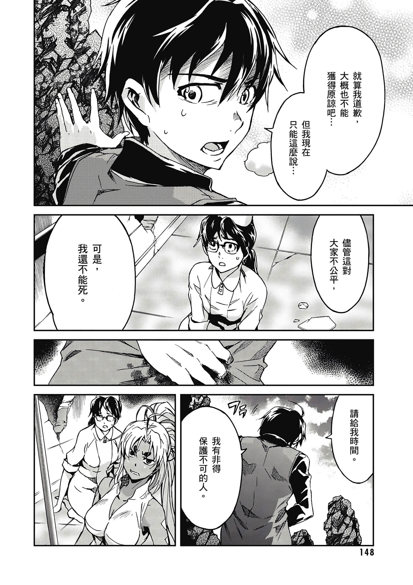 Page 149
