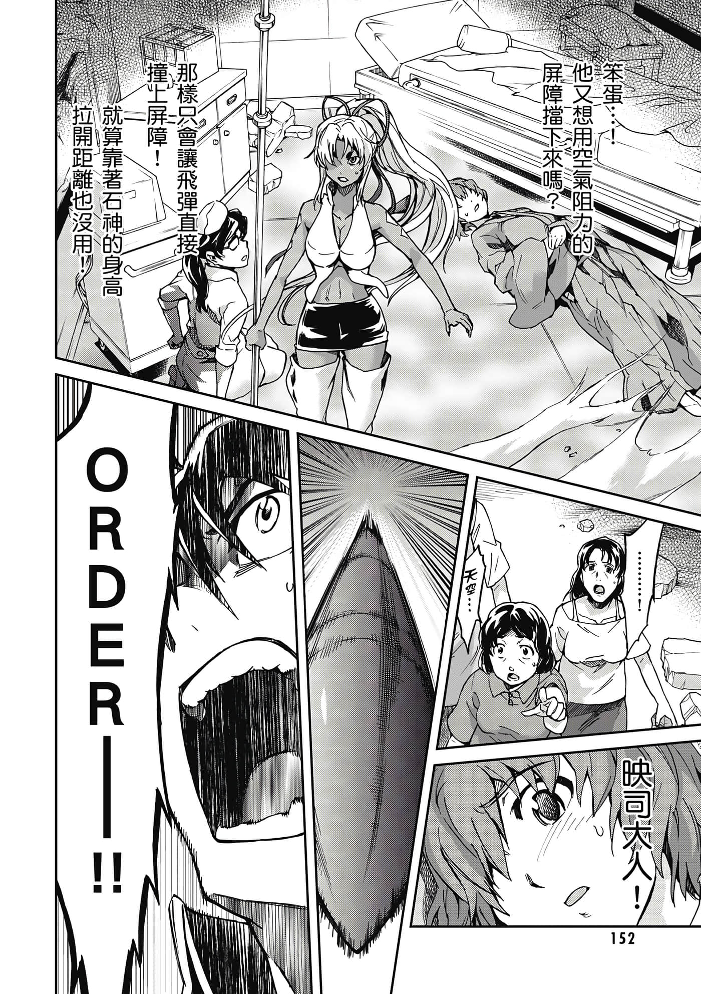 Page 153