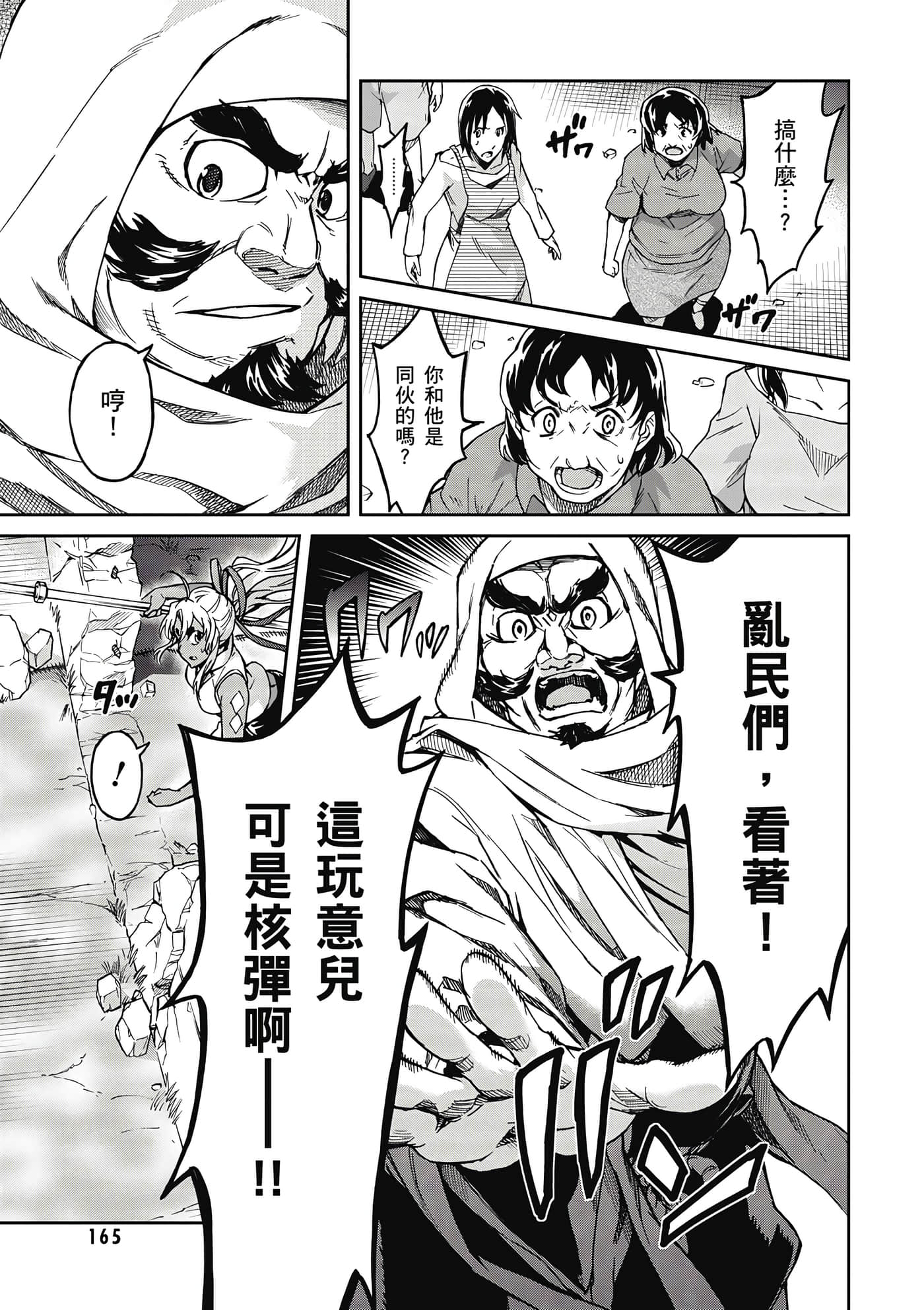 Page 166