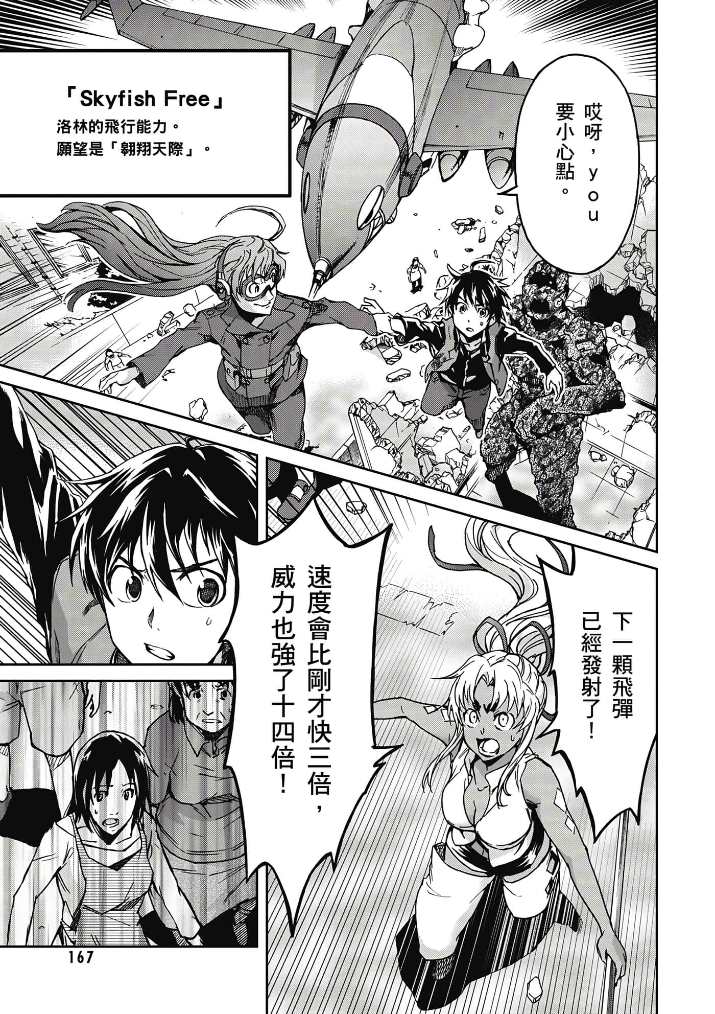 Page 168