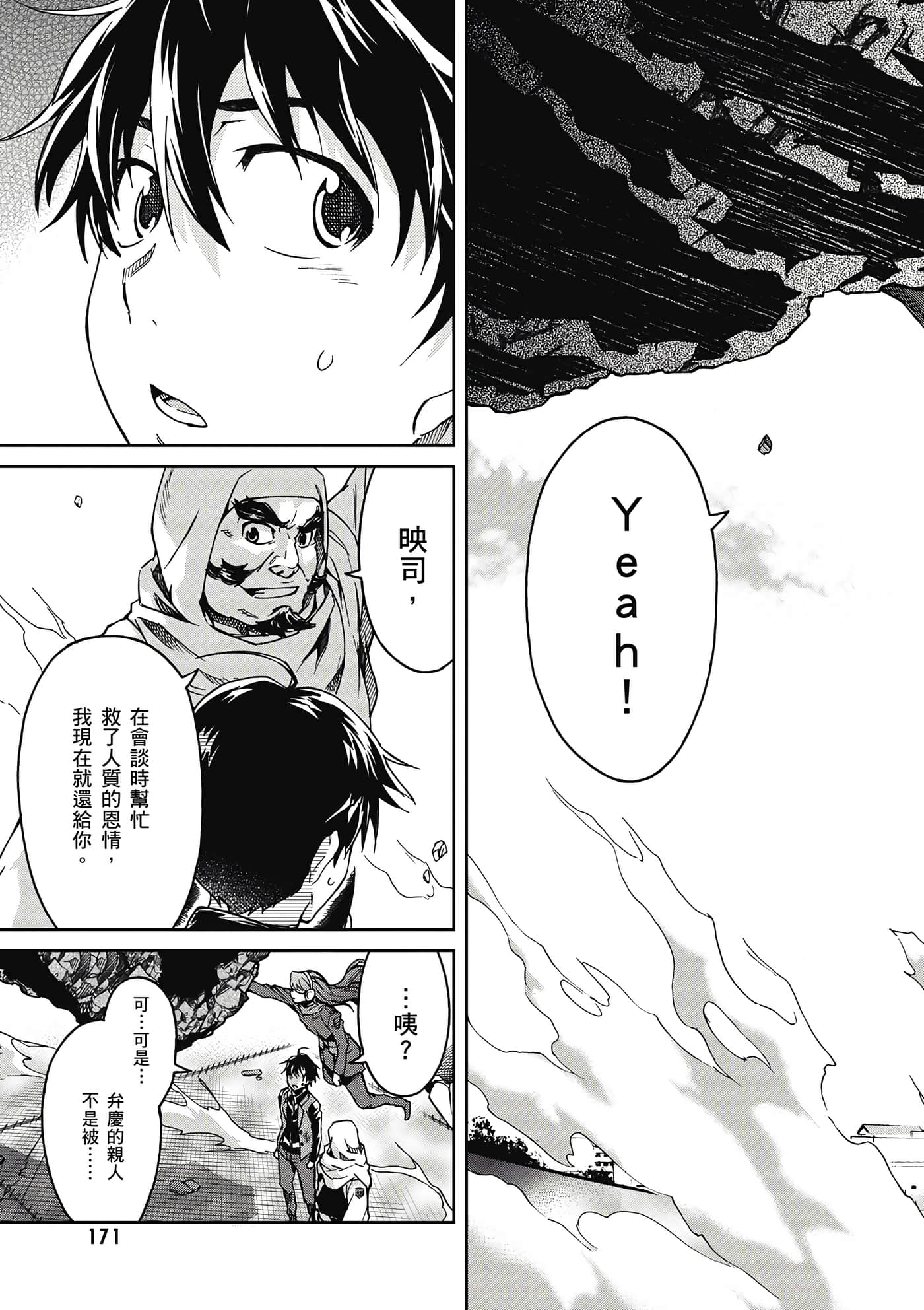 Page 172
