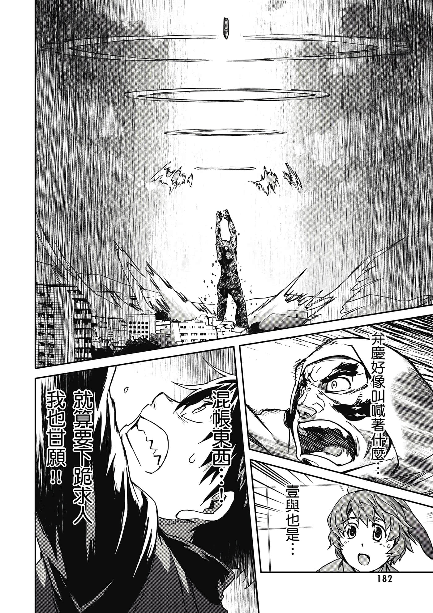 Page 183