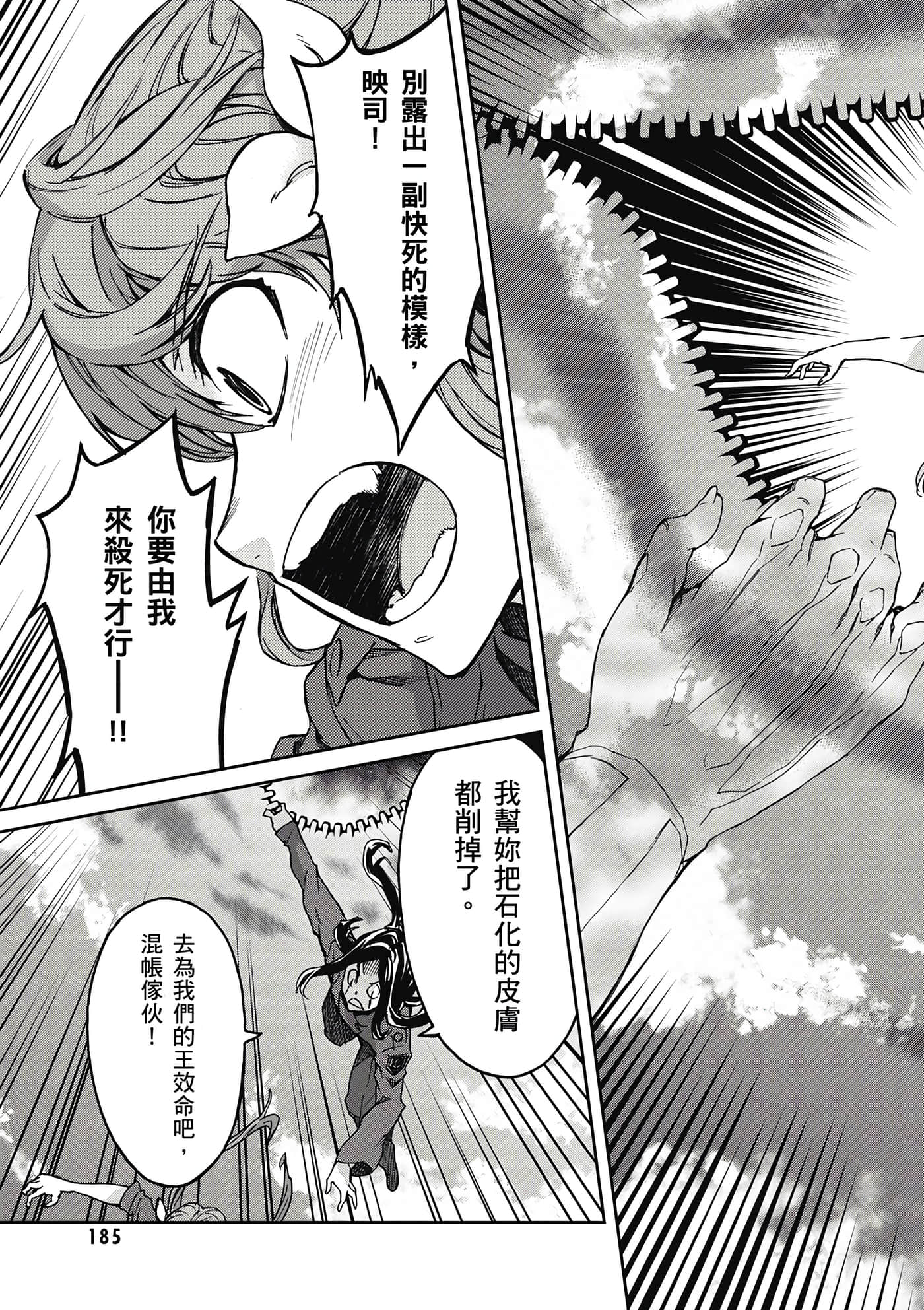 Page 186