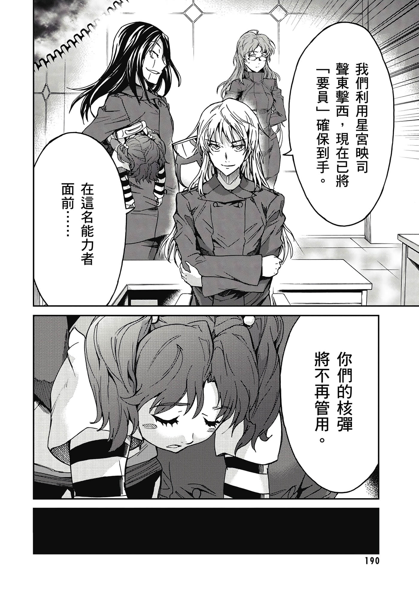 Page 191