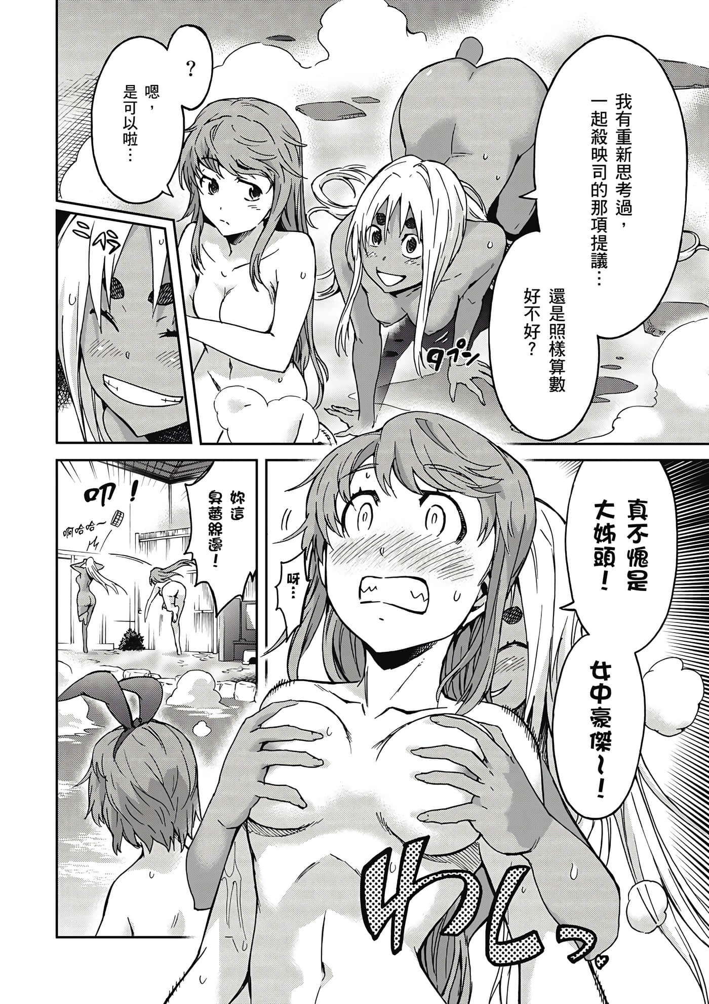 Page 193