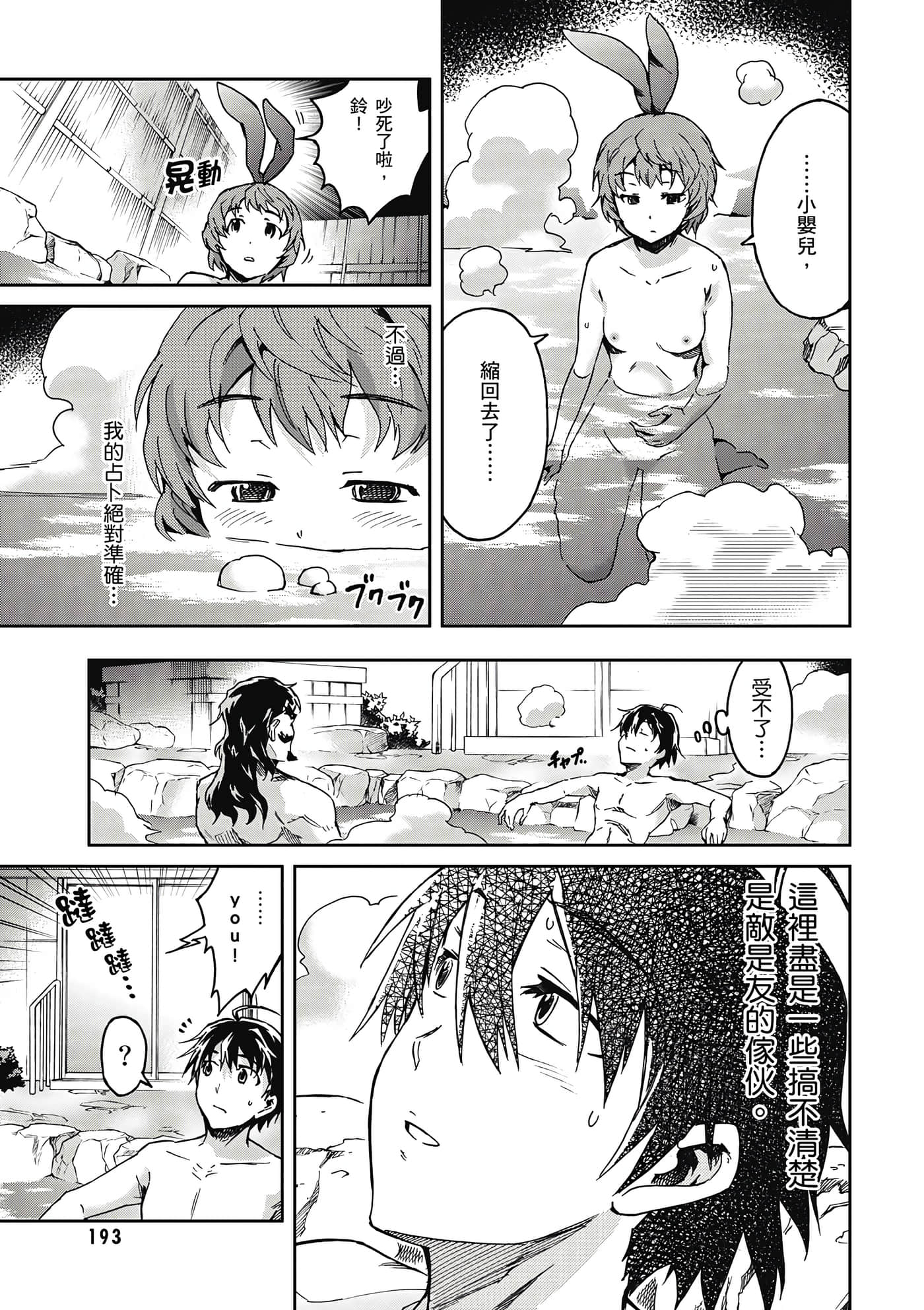 Page 194