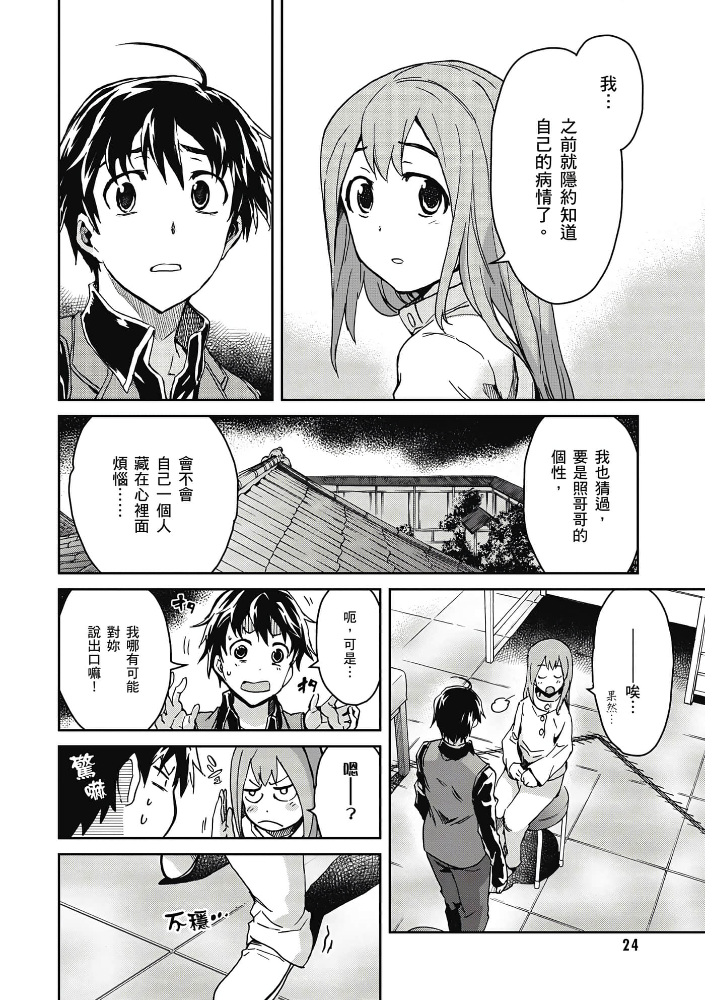 Page 25