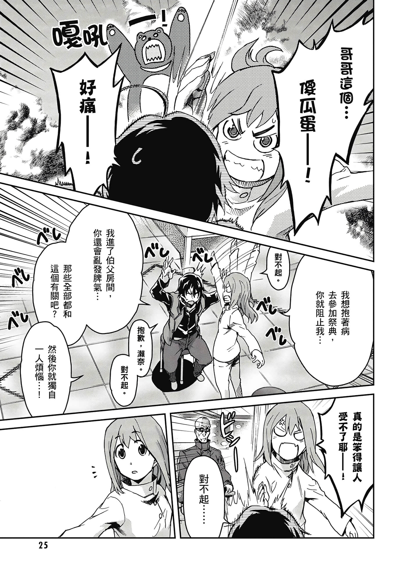 Page 26