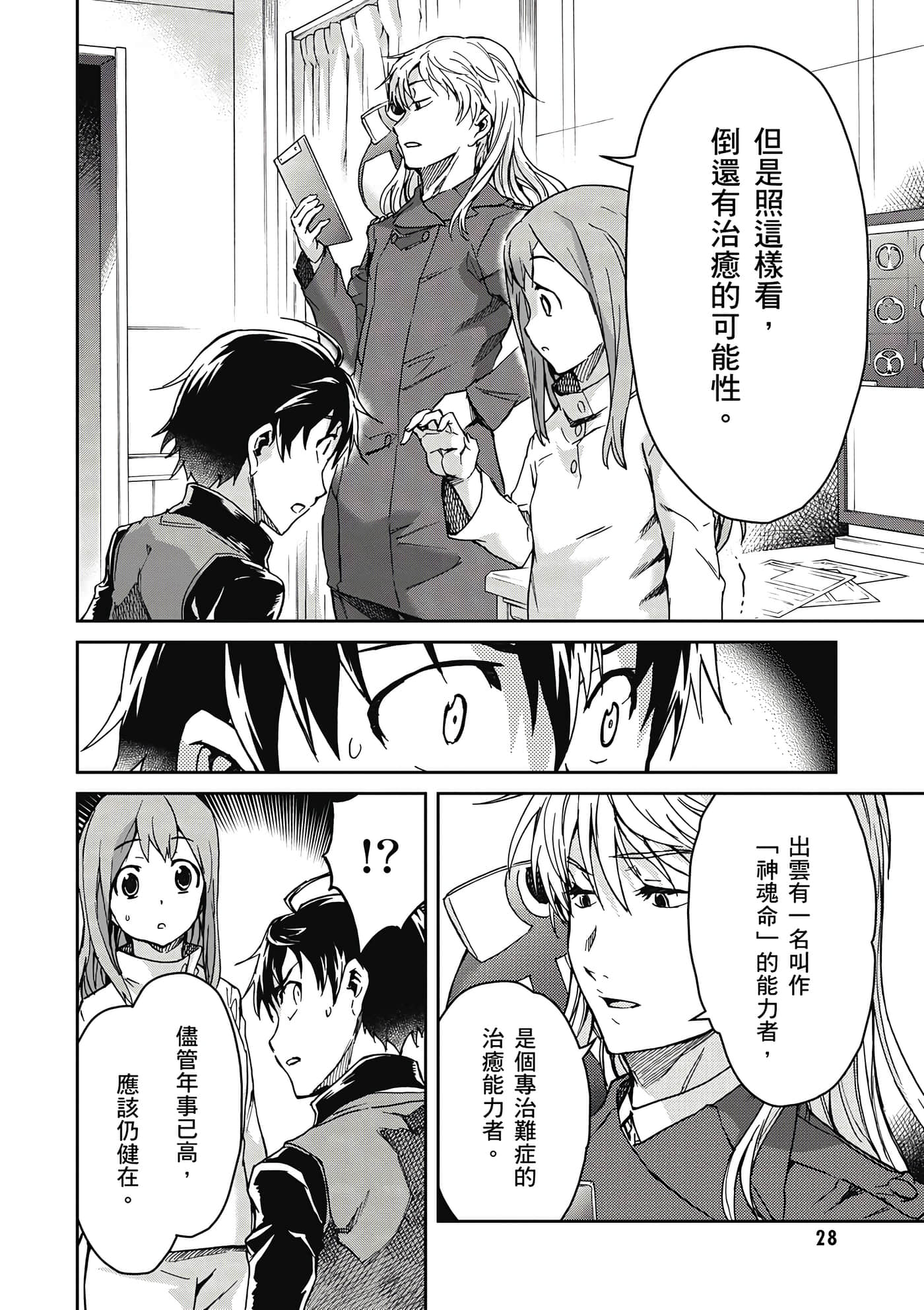 Page 29