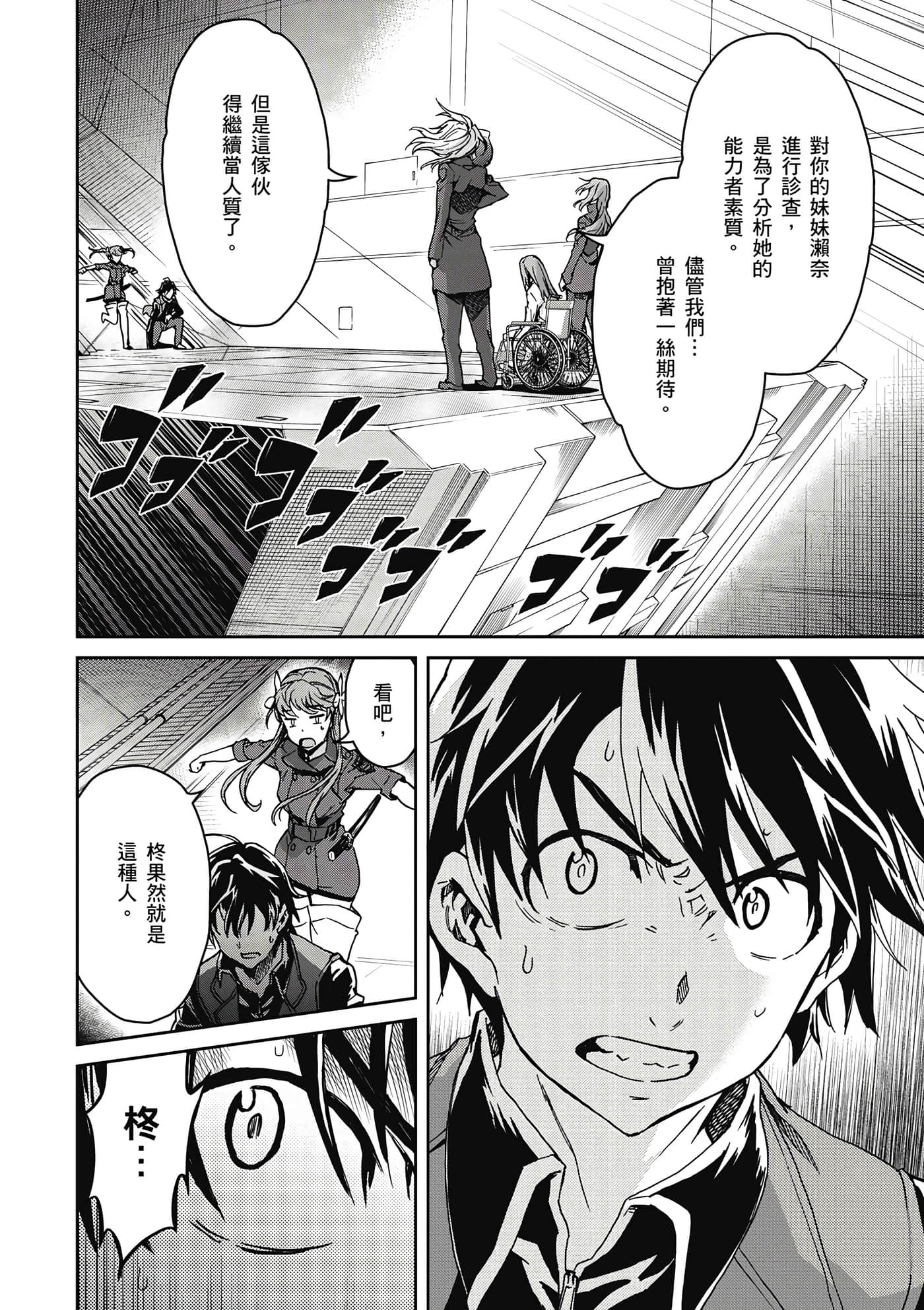 Page 39