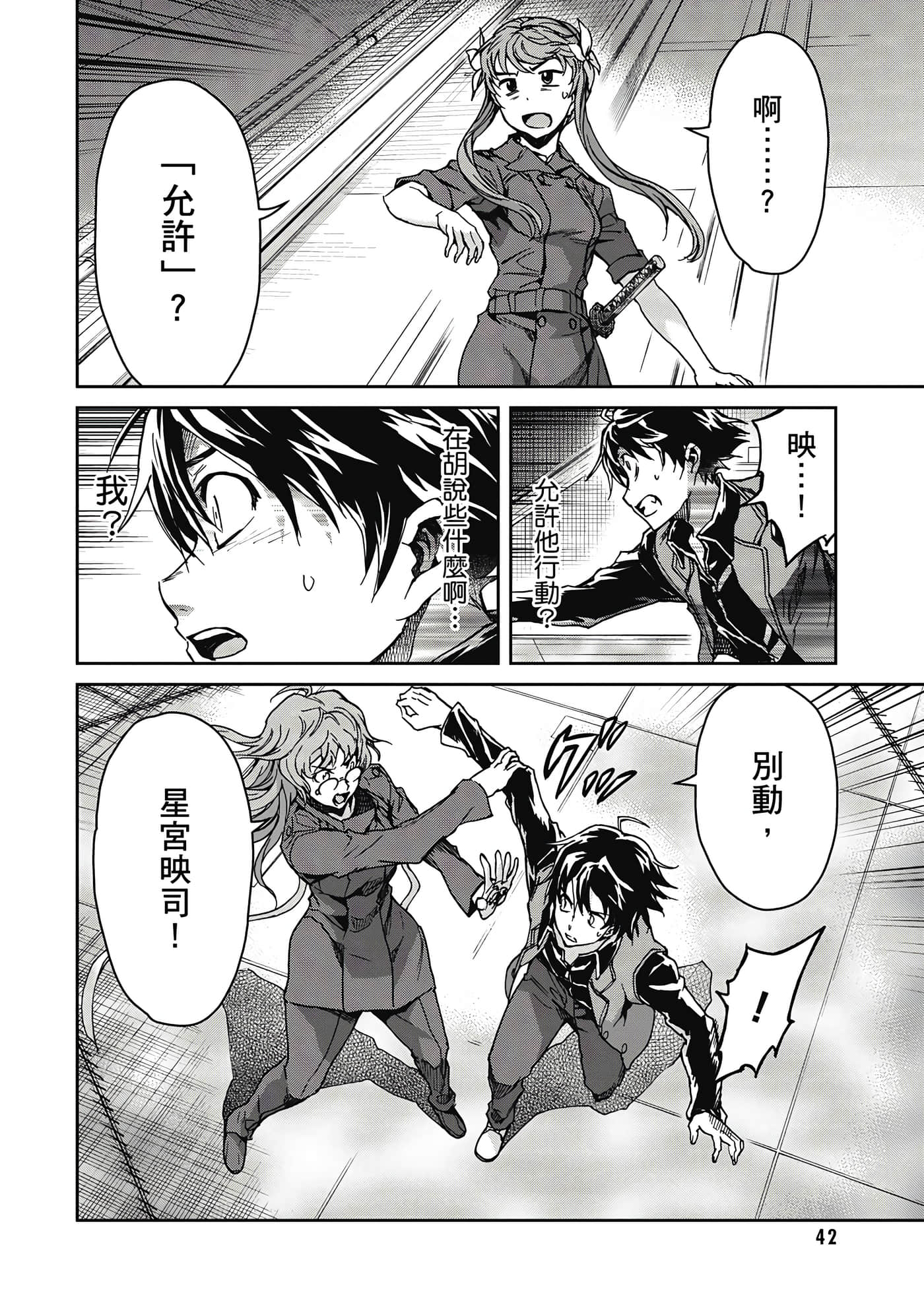 Page 43