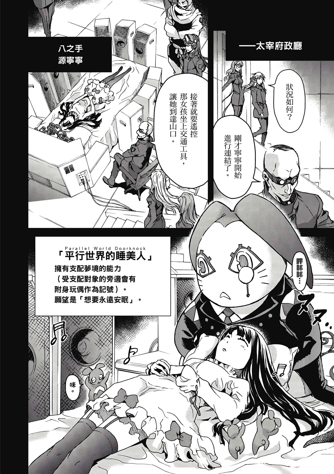 Page 49