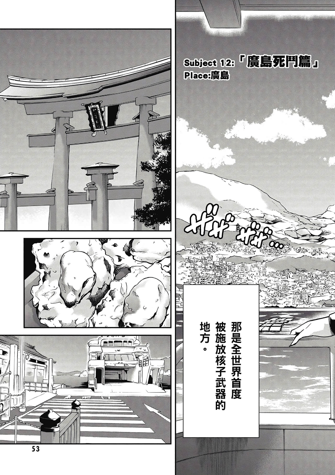 Page 54