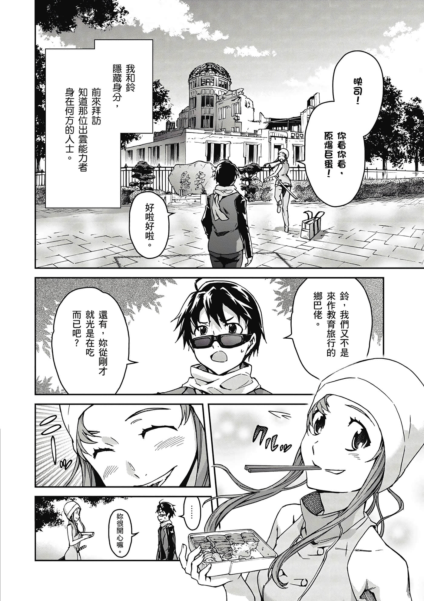 Page 55