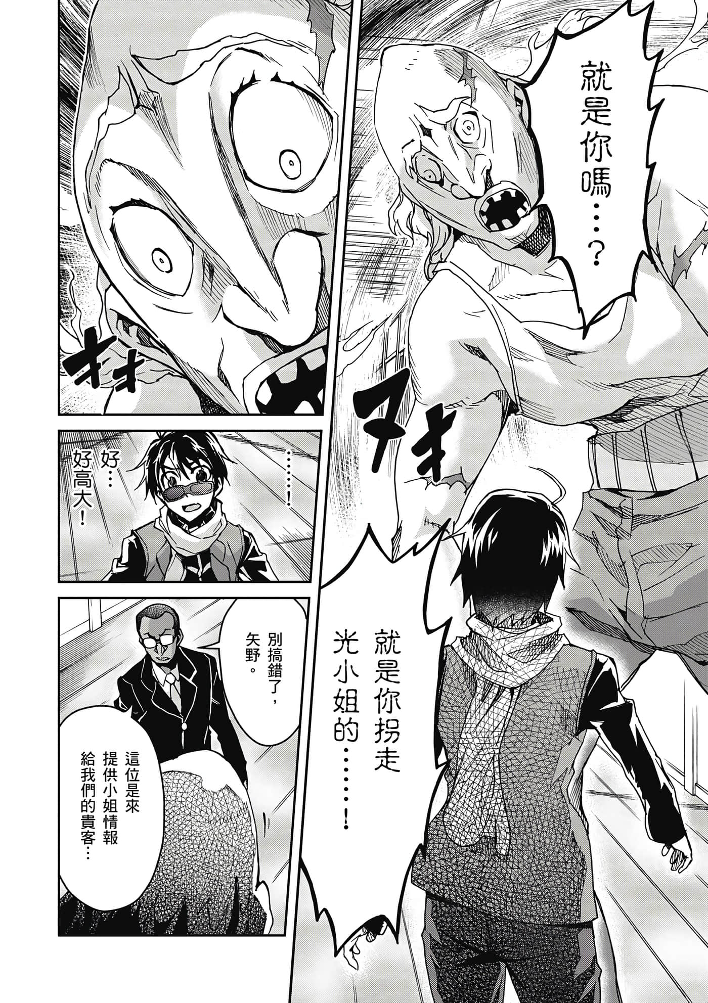 Page 63