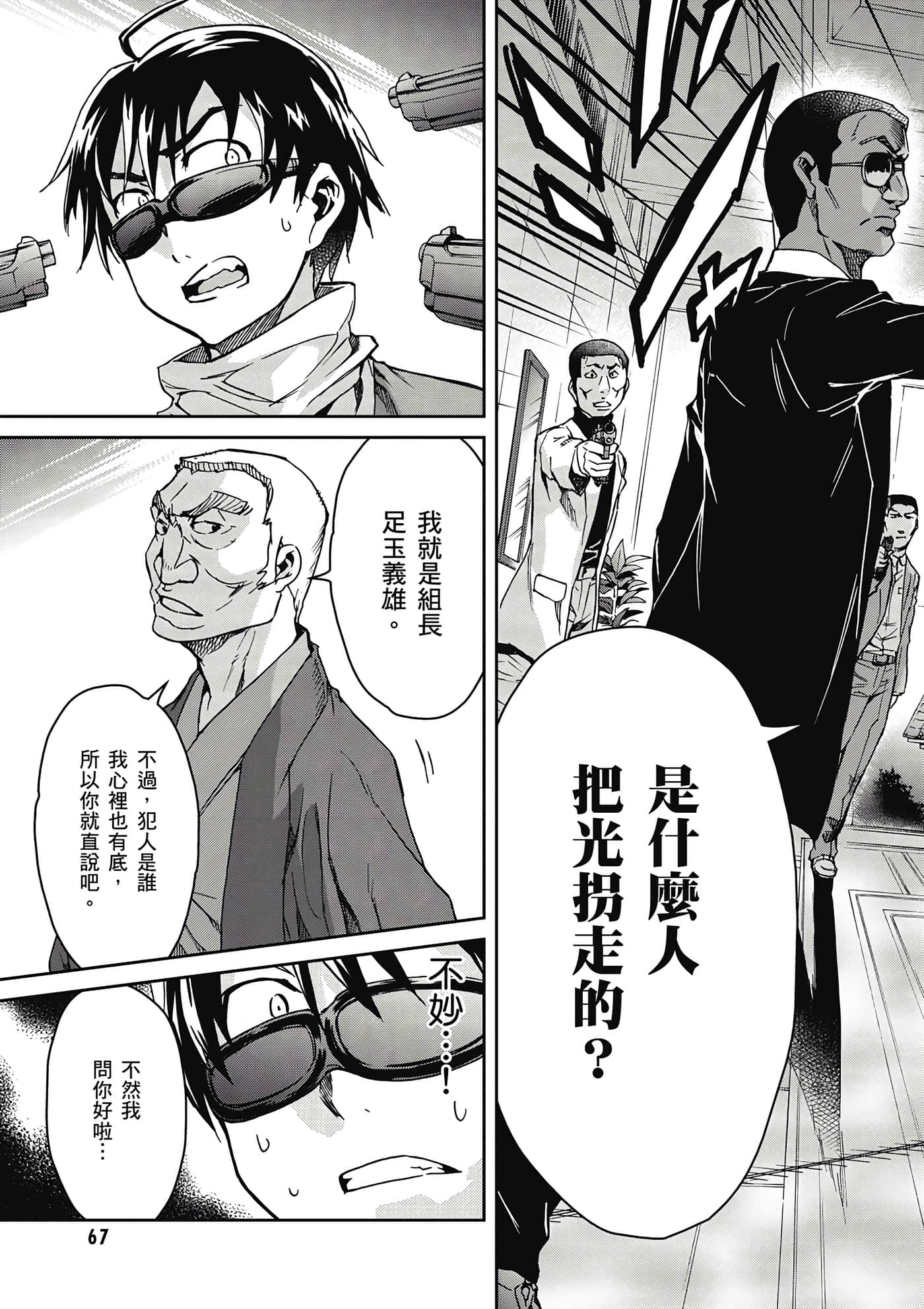 Page 68