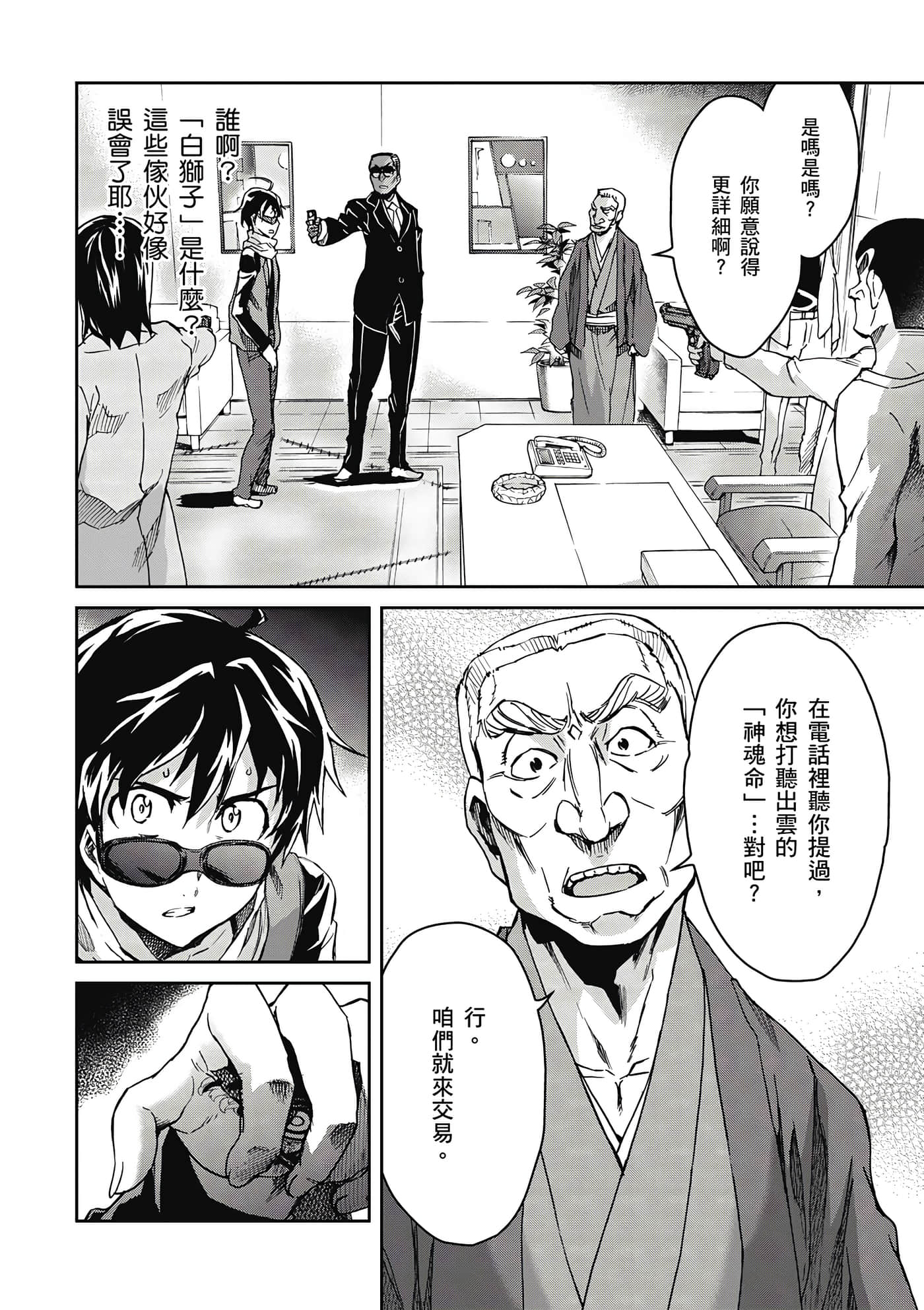 Page 71