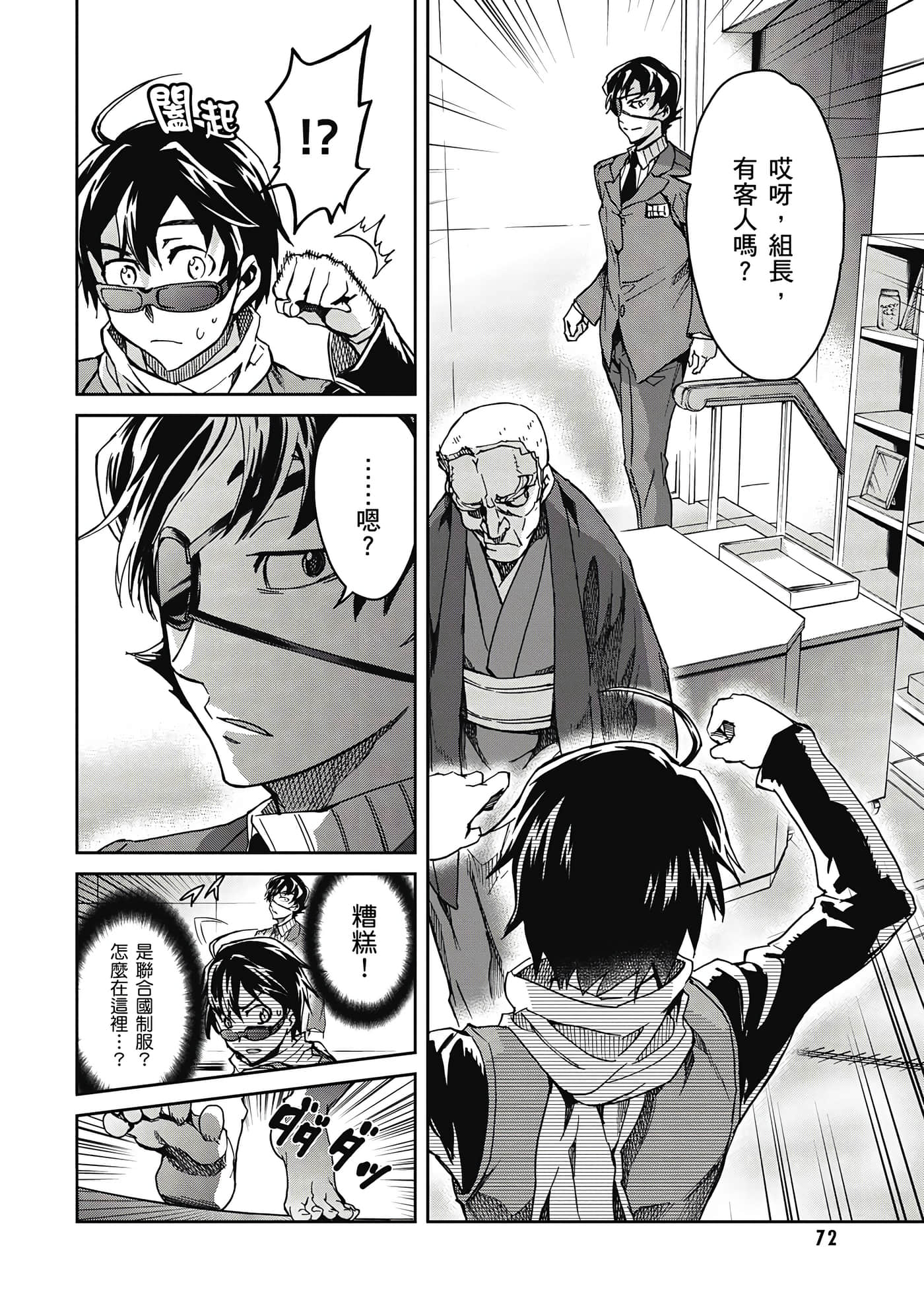 Page 73