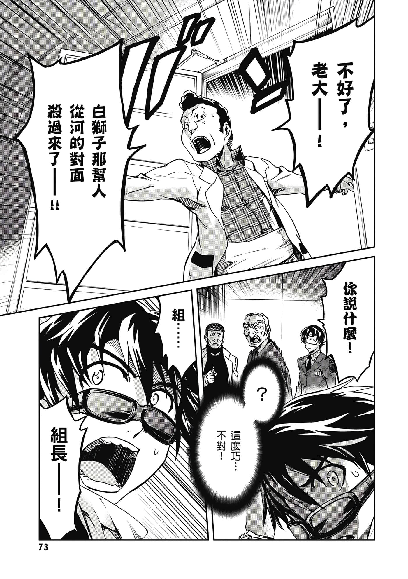Page 74