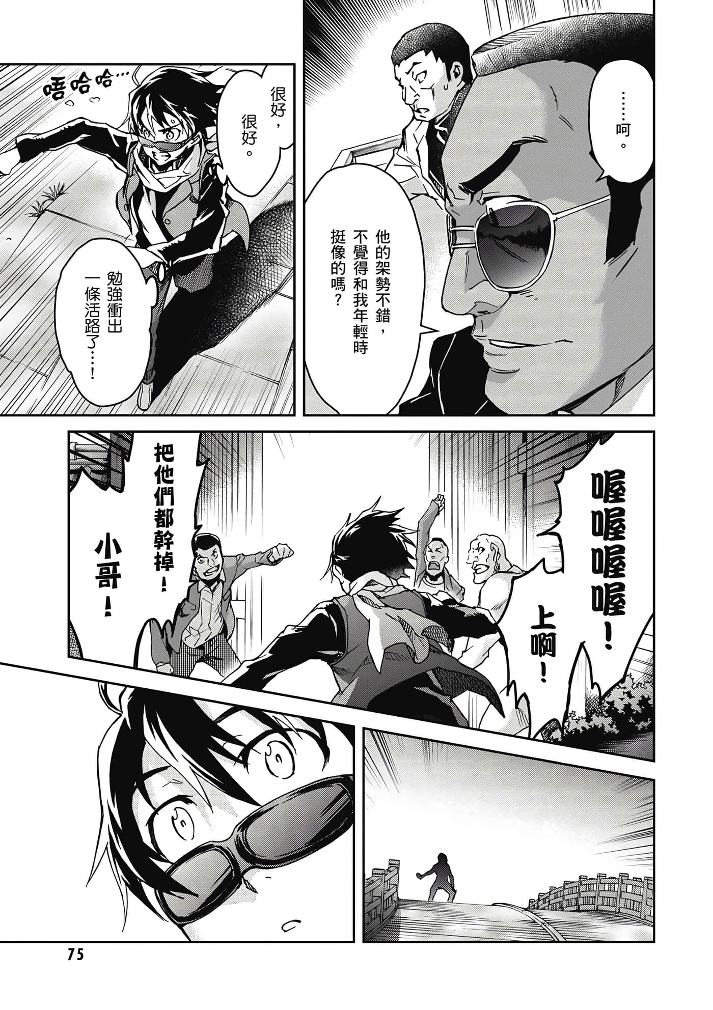 Page 76
