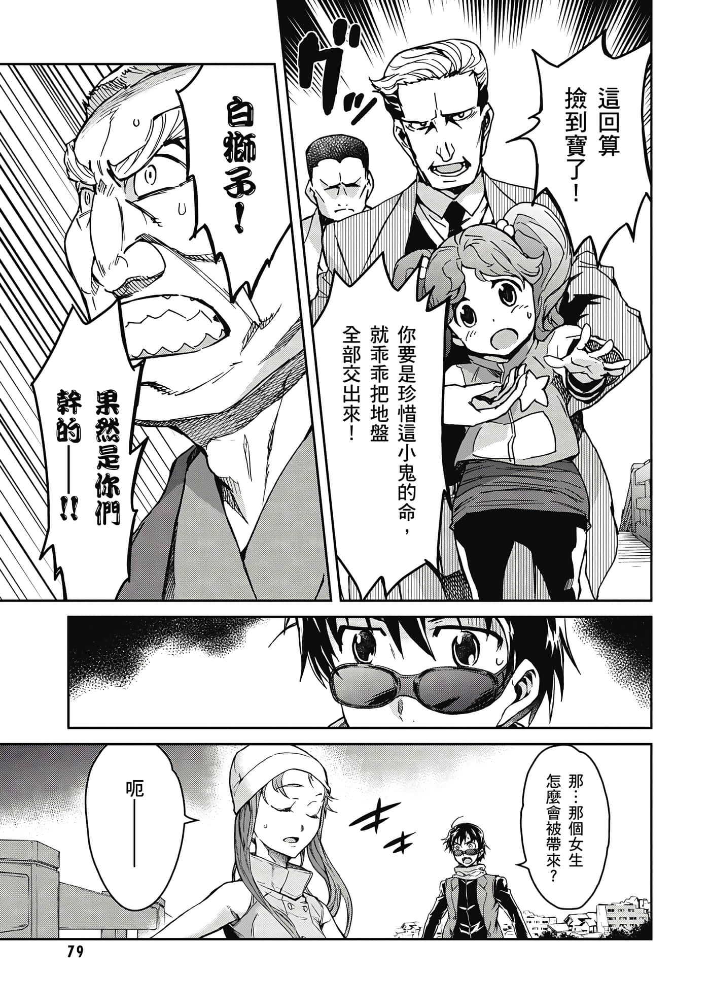 Page 80