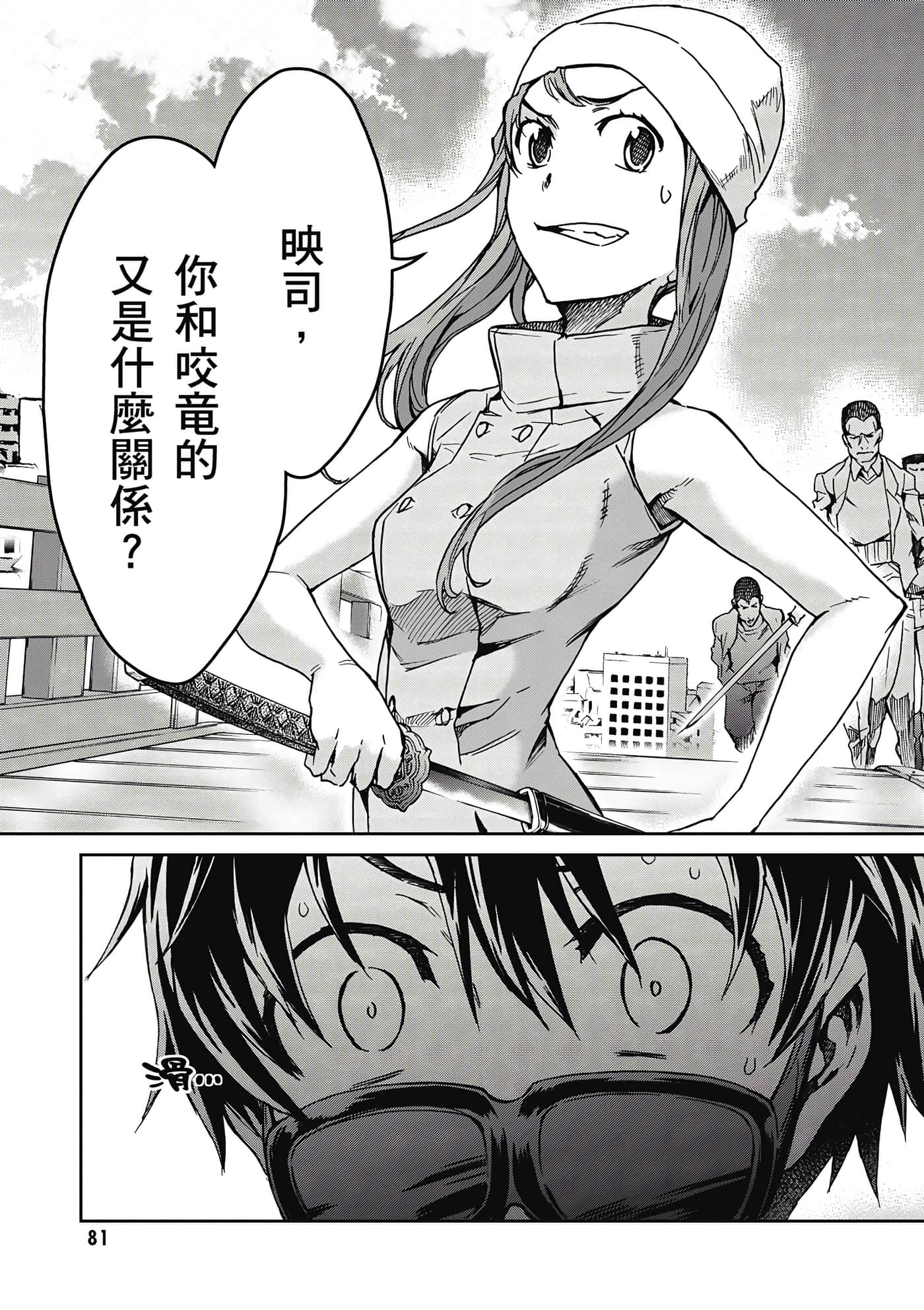 Page 82