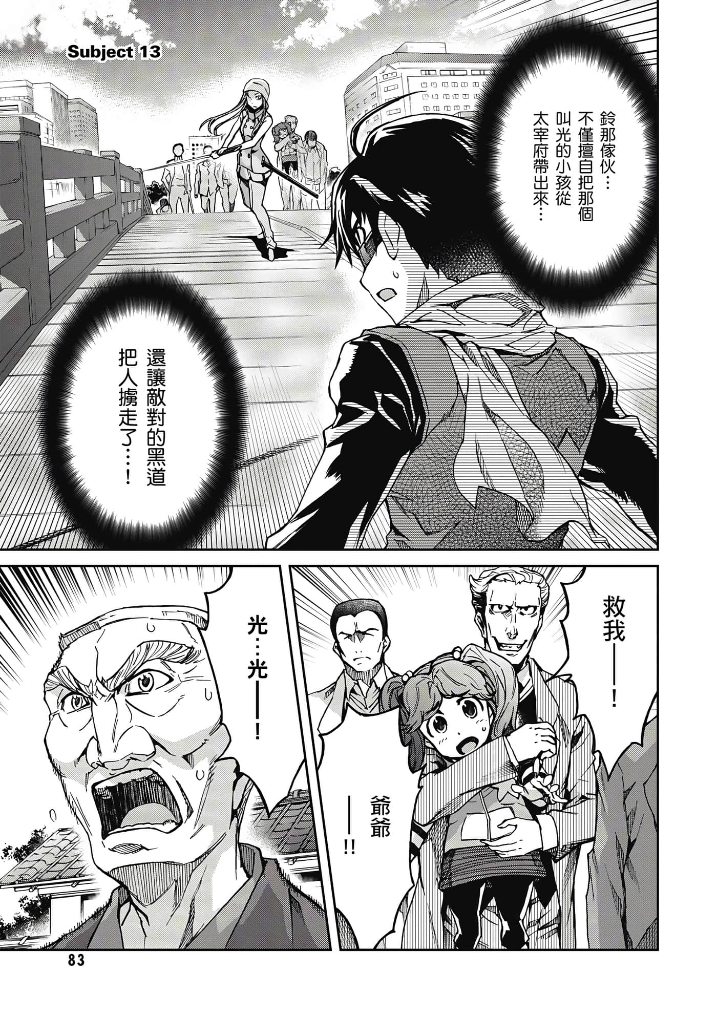 Page 84