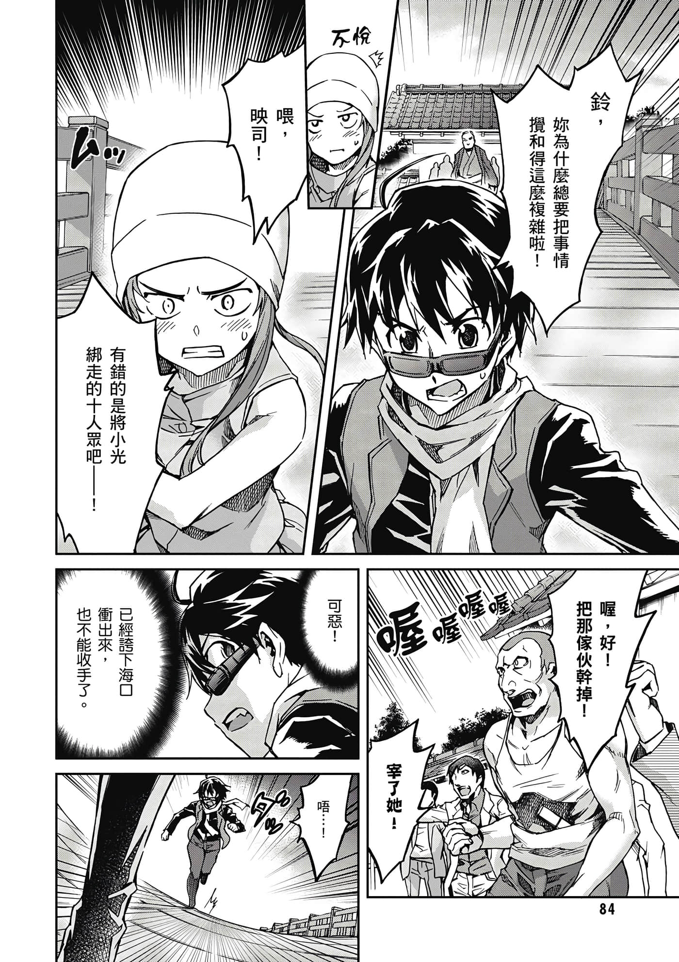 Page 85