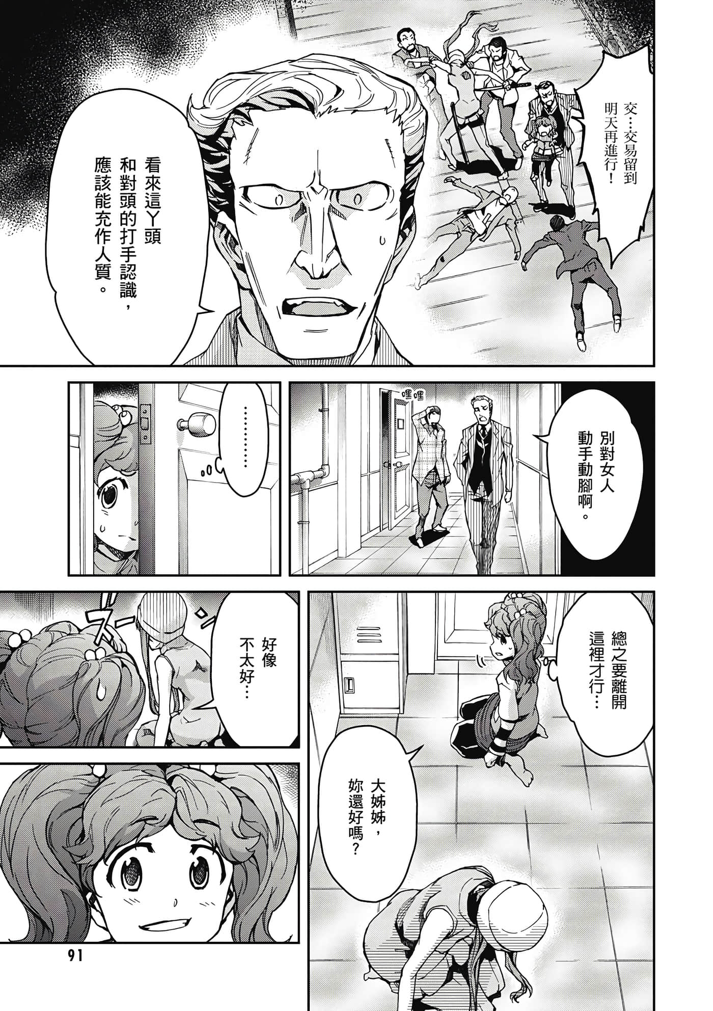 Page 92