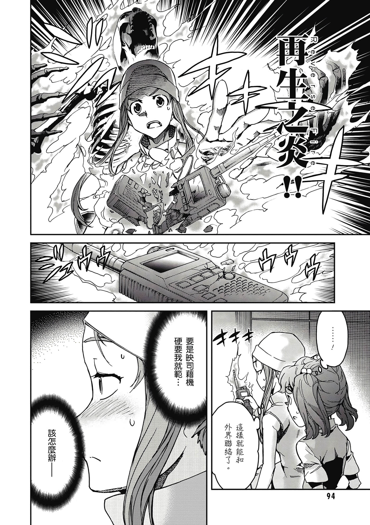 Page 95