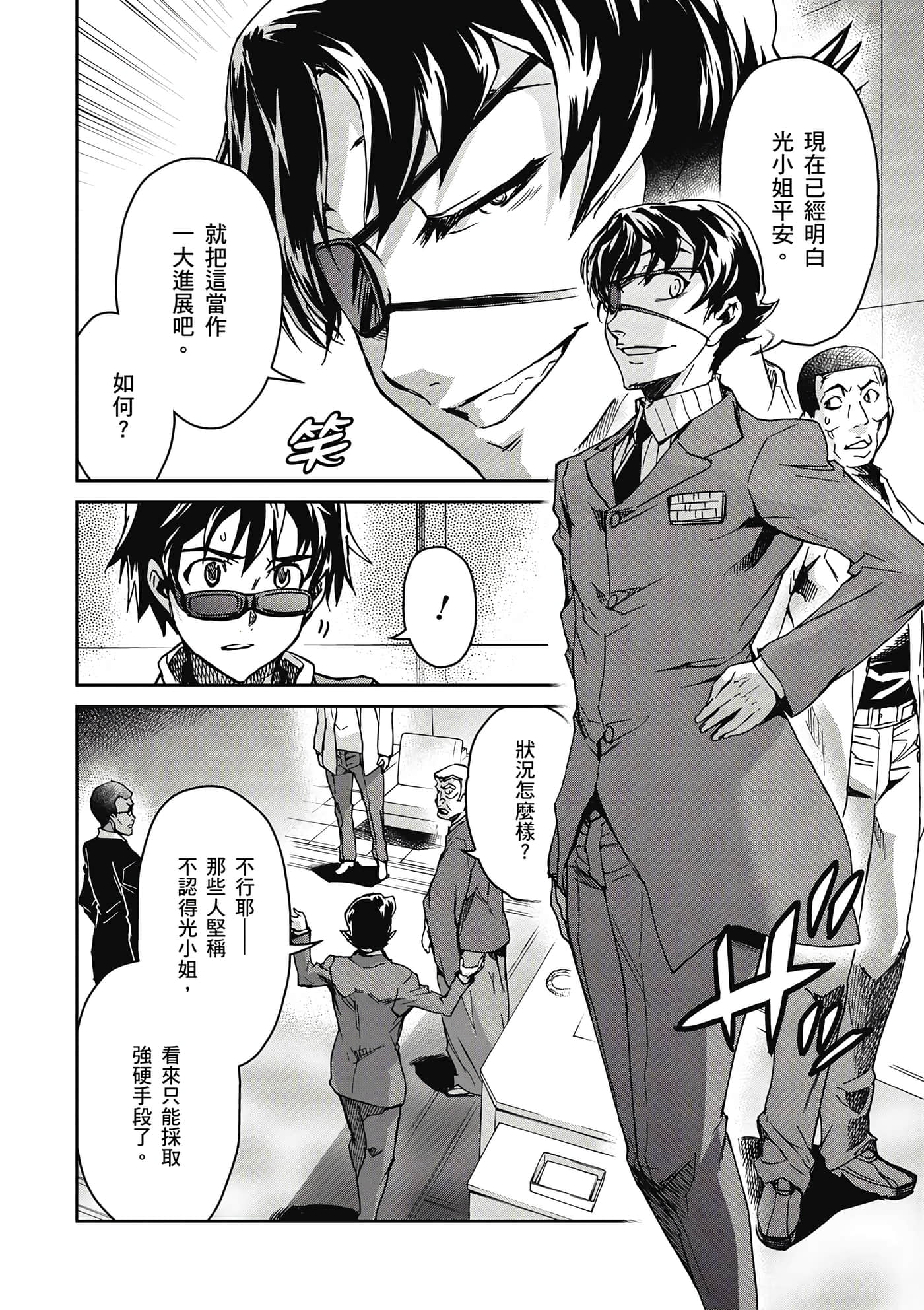 Page 97